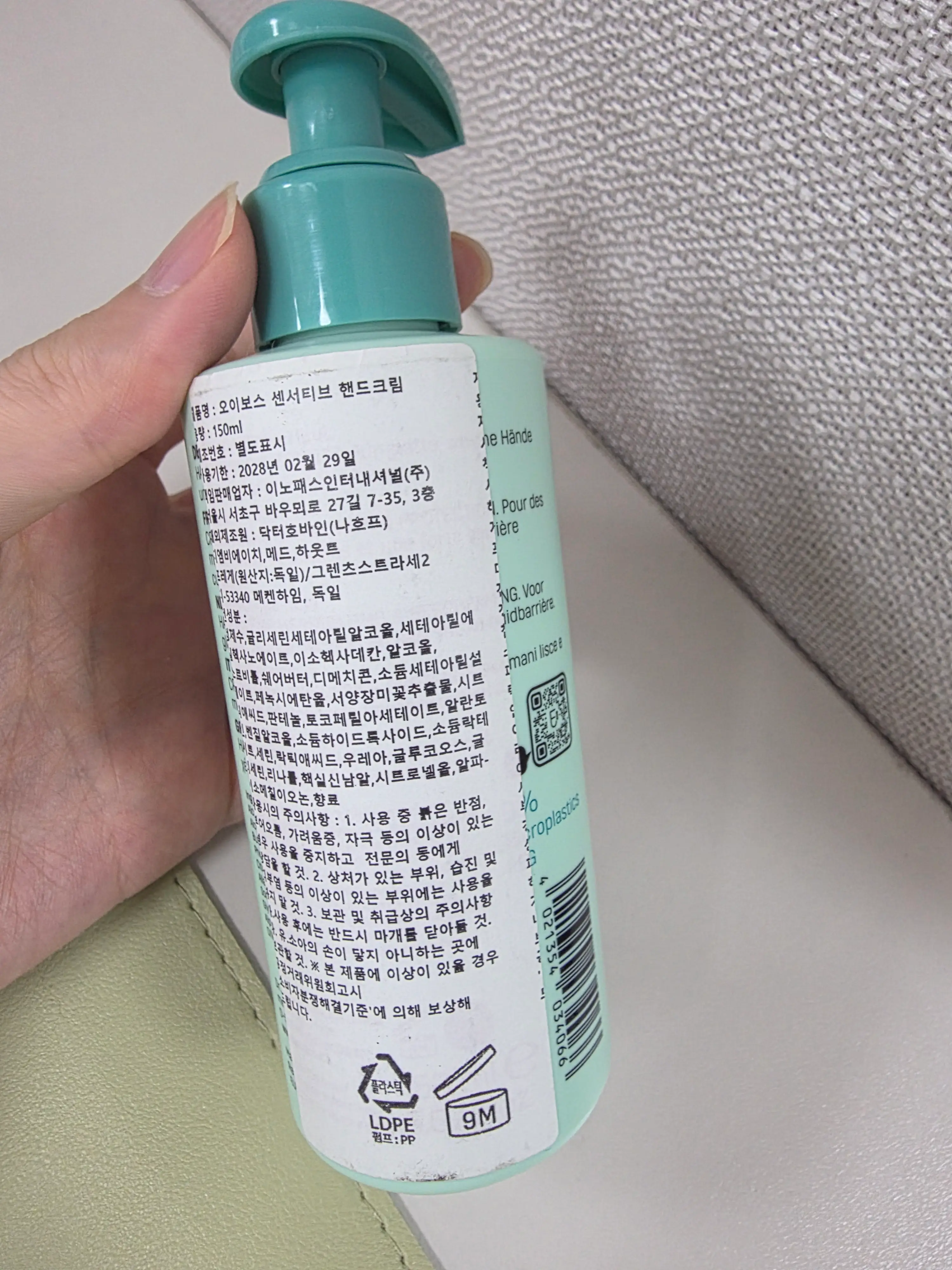 선택된 언니의파우치 리뷰 이미지 - [센서티브 핸드크림]