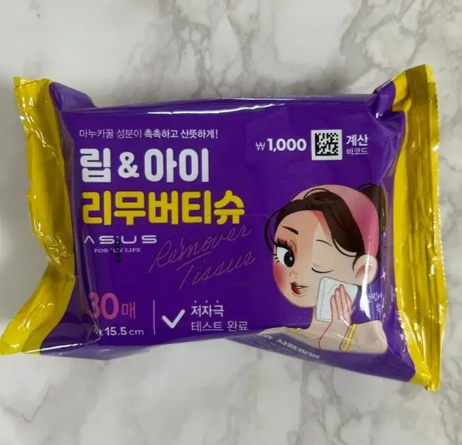 선택된 언니의파우치 리뷰 이미지 - [립 앤 아이 리무버티슈]