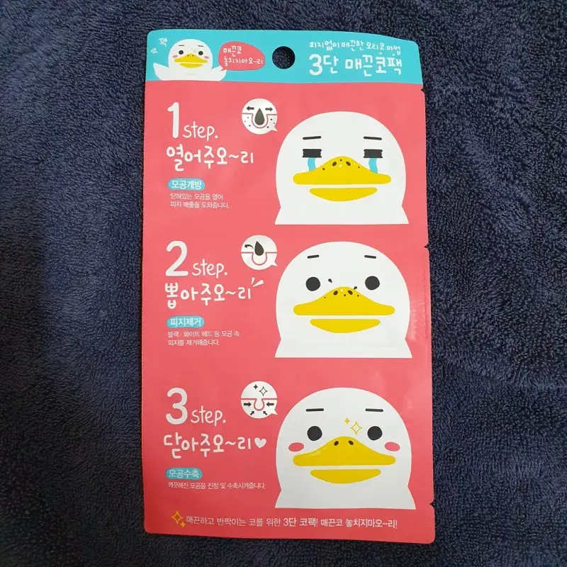 선택된 언니의파우치 리뷰 이미지 - [3단 매끈 코팩]