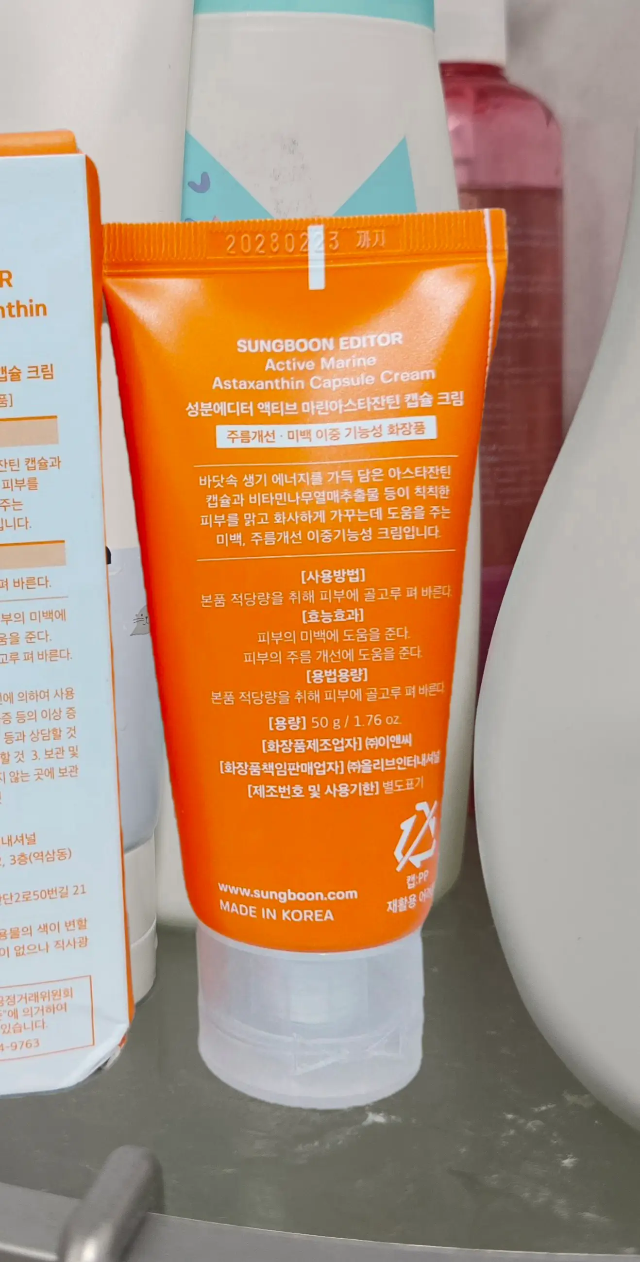 선택된 언니의파우치 리뷰 이미지 - [액티브 마린아스타잔틴 캡슐 크림]