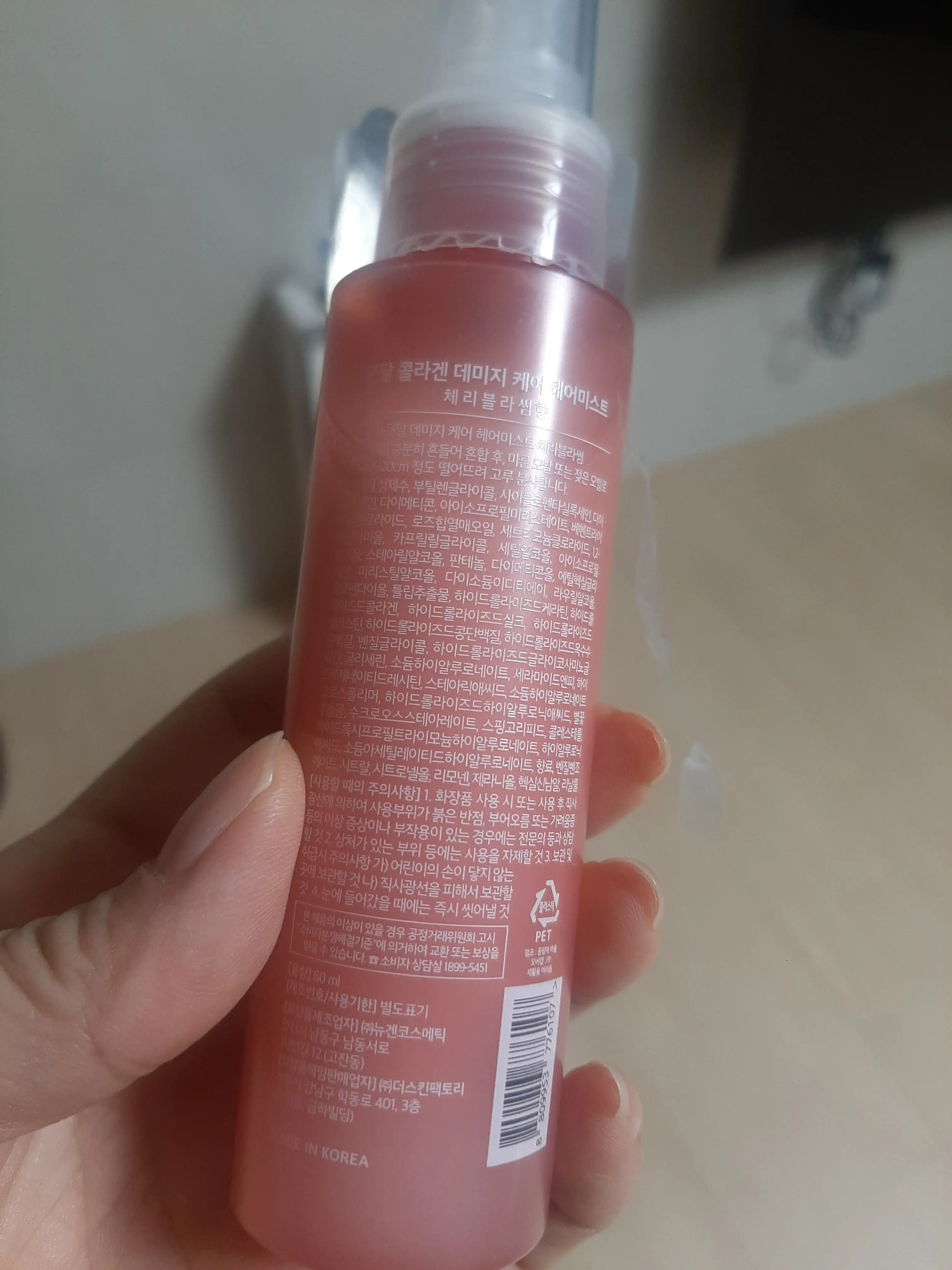 선택된 언니의파우치 리뷰 이미지 - [콜라겐 데미지 케어 헤어 미스트]
