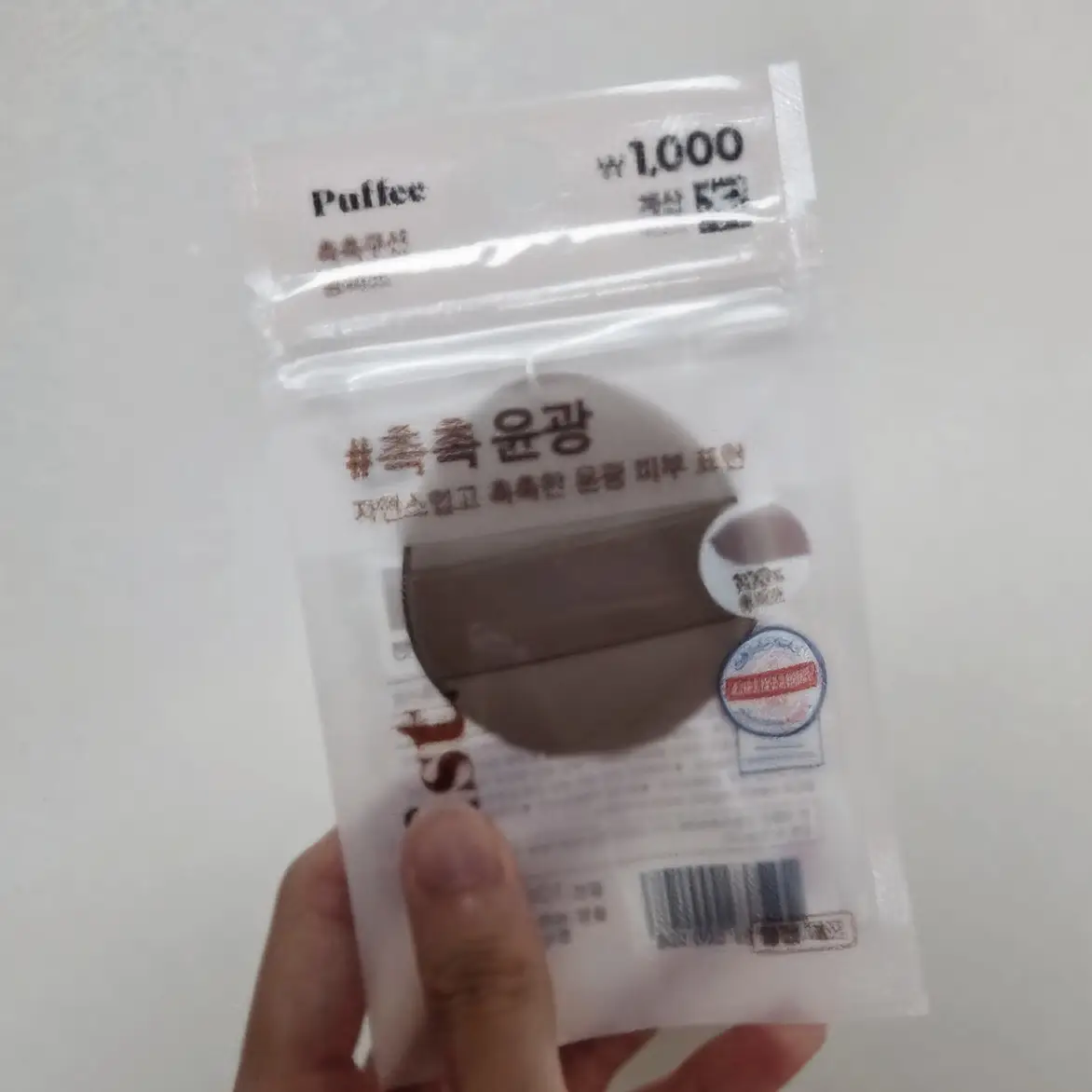 선택된 언니의파우치 리뷰 이미지 - [퍼피 촉촉쿠션 통퍼프]
