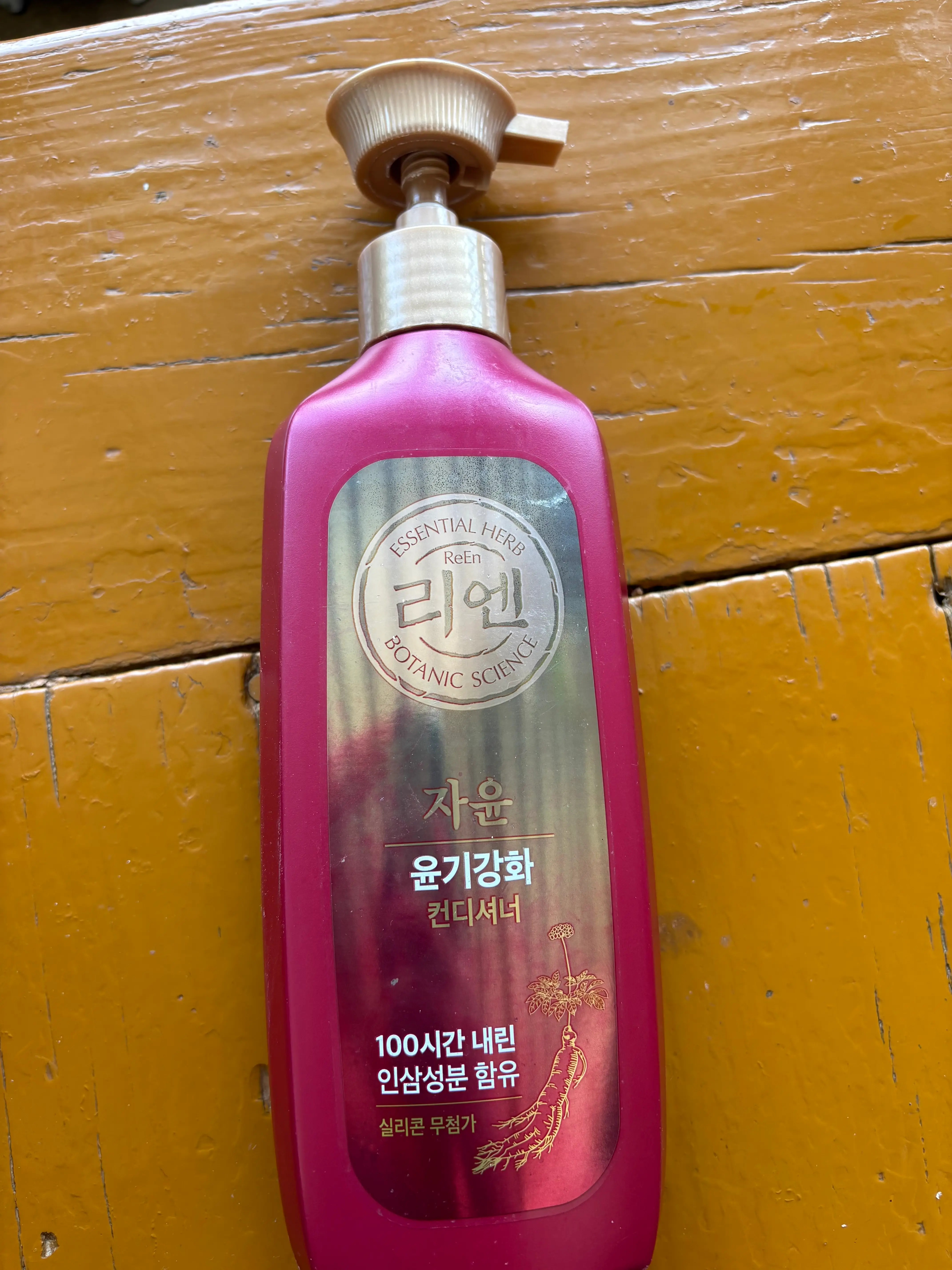 선택된 언니의파우치 리뷰 이미지 - [자윤 컨디셔너]