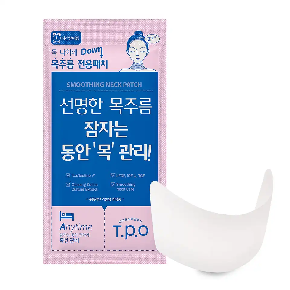 티피오 스무딩 넥패치