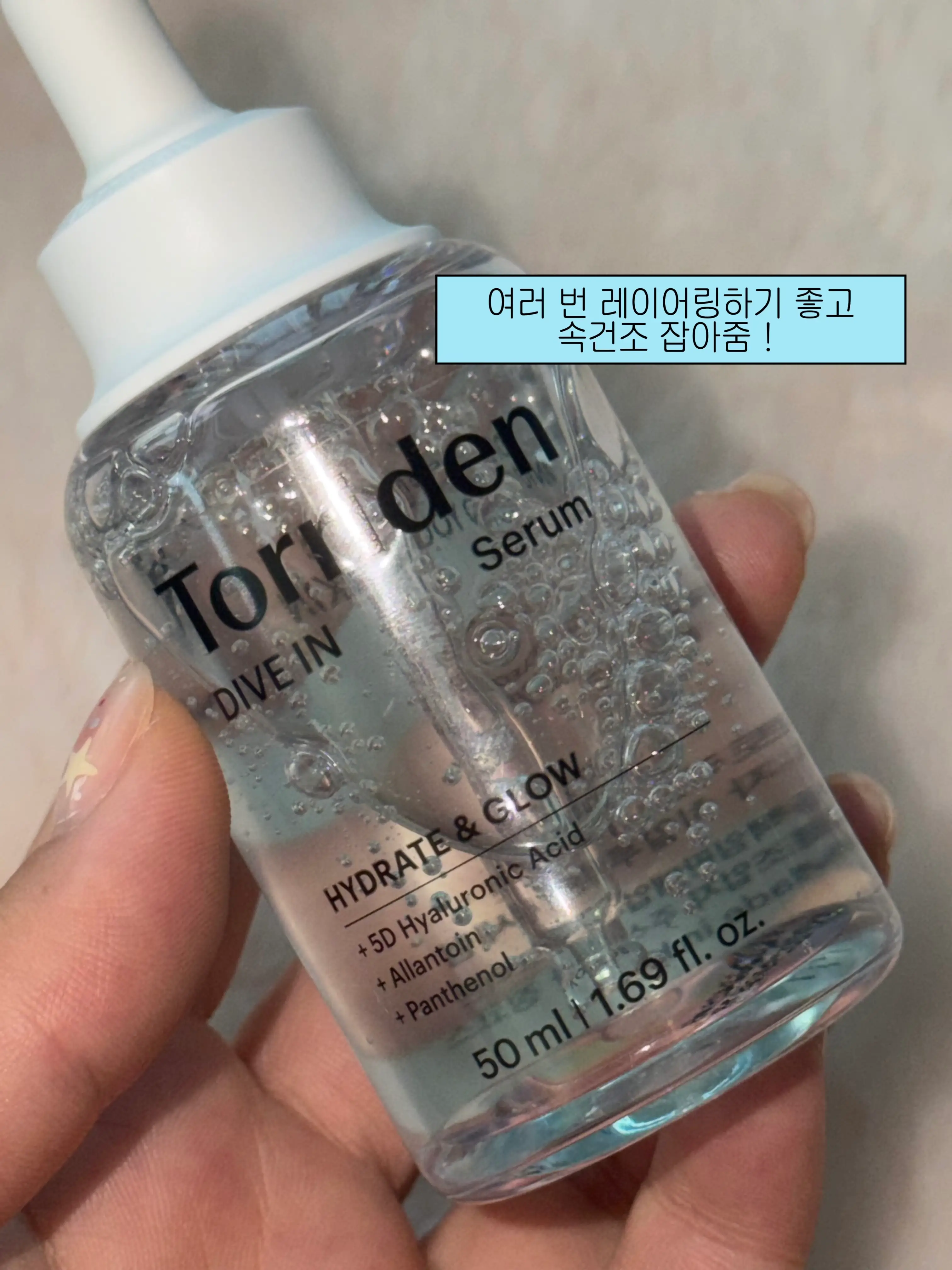 선택된 언니의파우치 리뷰 이미지 - [다이브인 저분자 히알루론산 세럼]