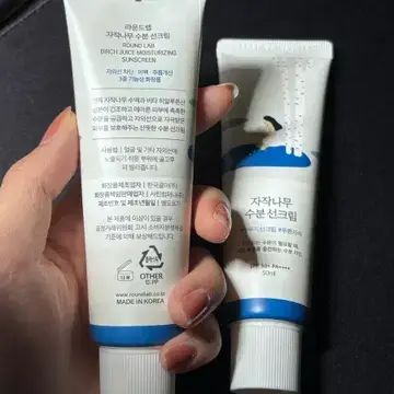 선택된 언니의파우치 리뷰 이미지 - [자작나무 수분 선크림]