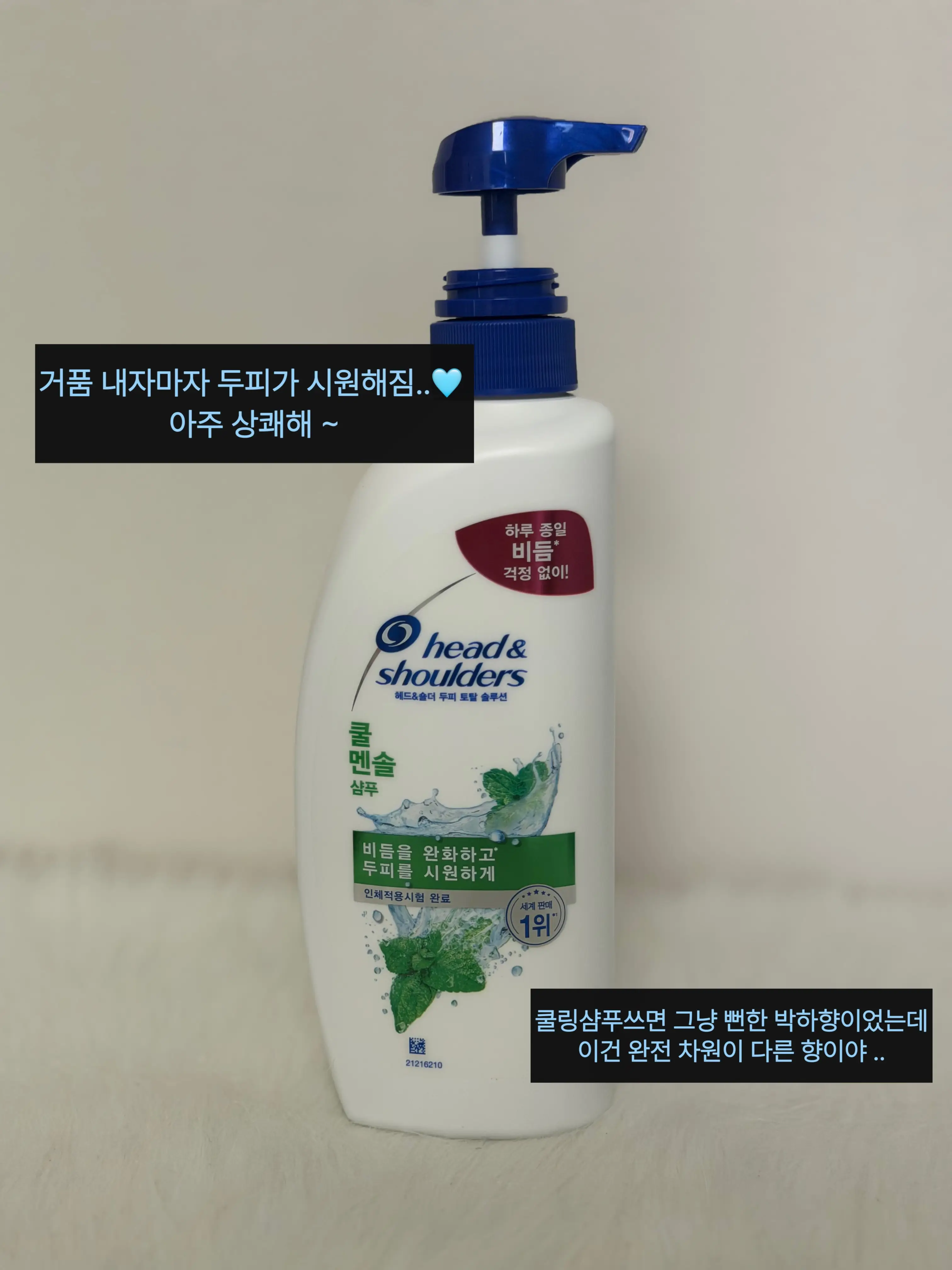 선택된 언니의파우치 리뷰 이미지 - [쿨멘솔 샴푸]