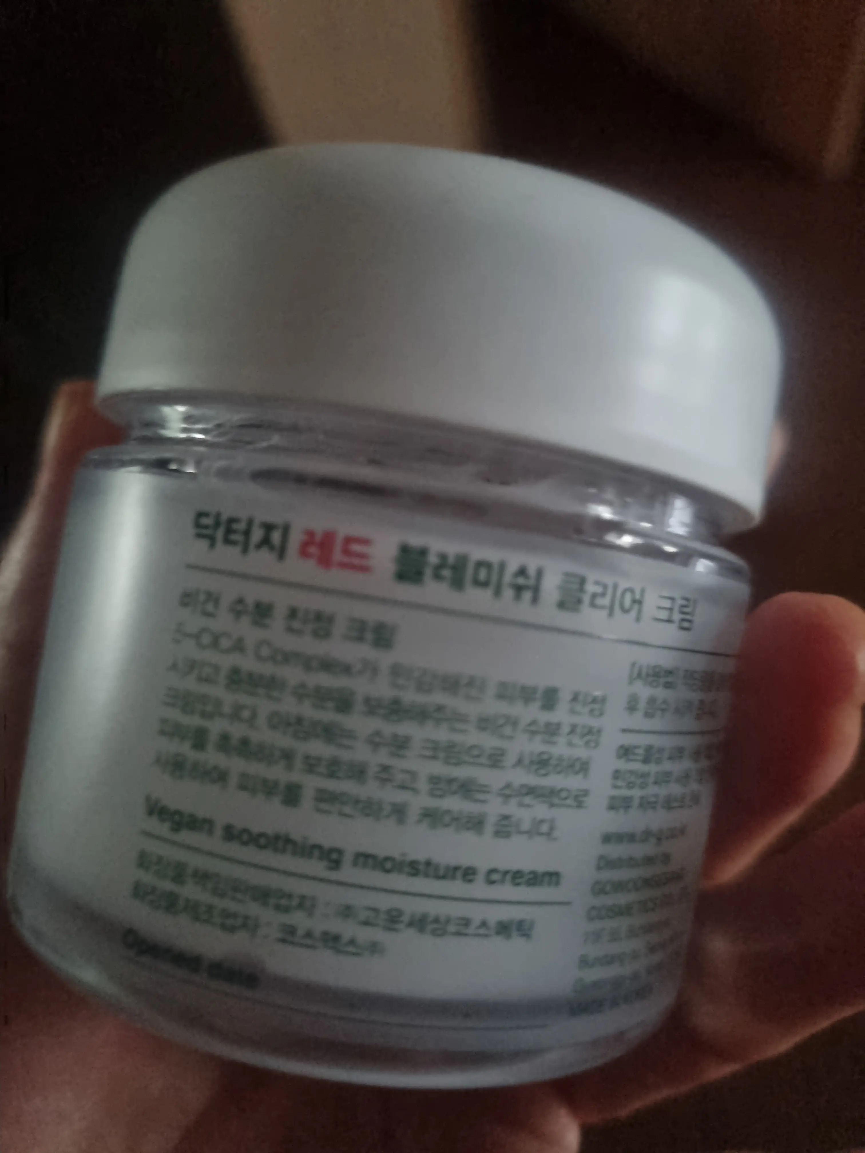 선택된 언니의파우치 리뷰 이미지 - [레드 블레미쉬 클리어 크림]
