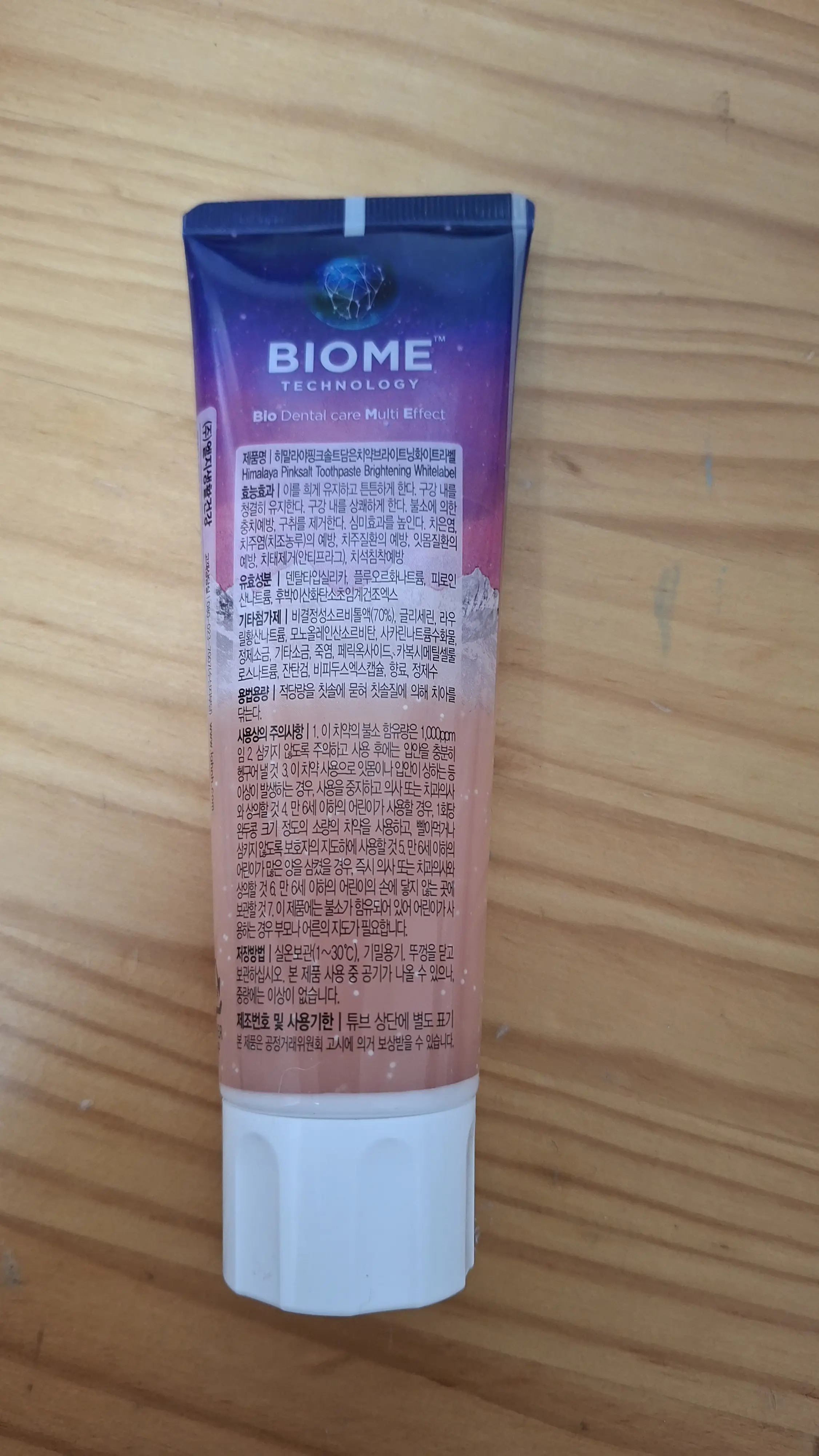 선택된 언니의파우치 리뷰 이미지 - [히말라야 핑크솔트 담은치약 브라이트닝 화이트라벨]
