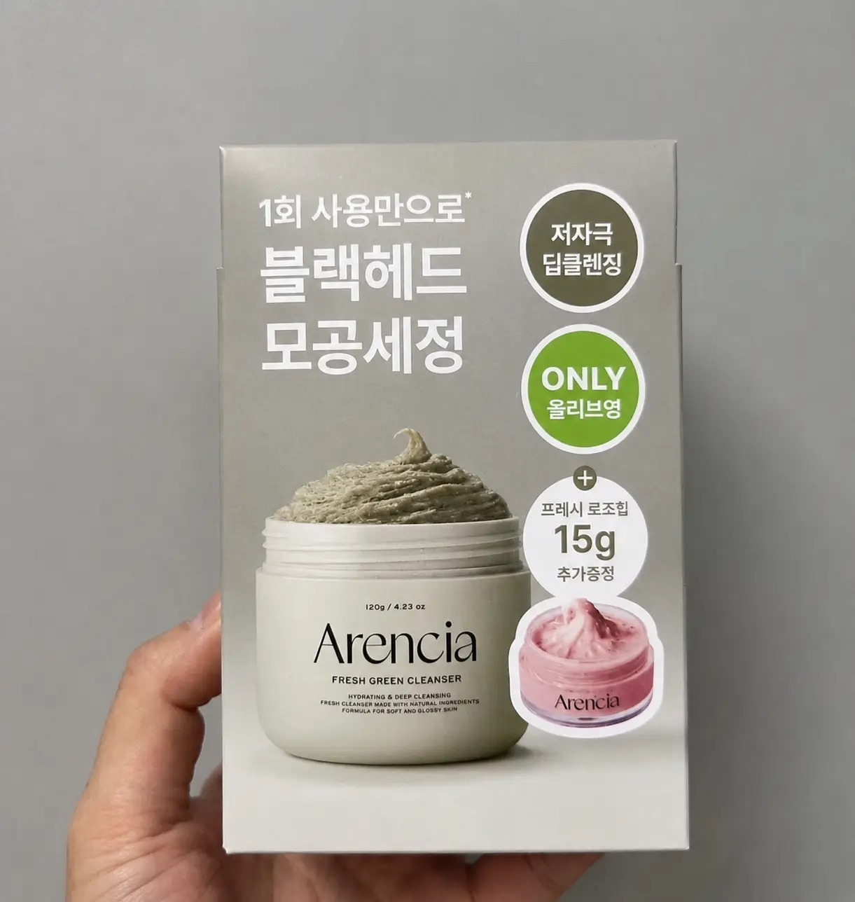선택된 언니의파우치 리뷰 이미지 - [프레시 그린 클렌저]
