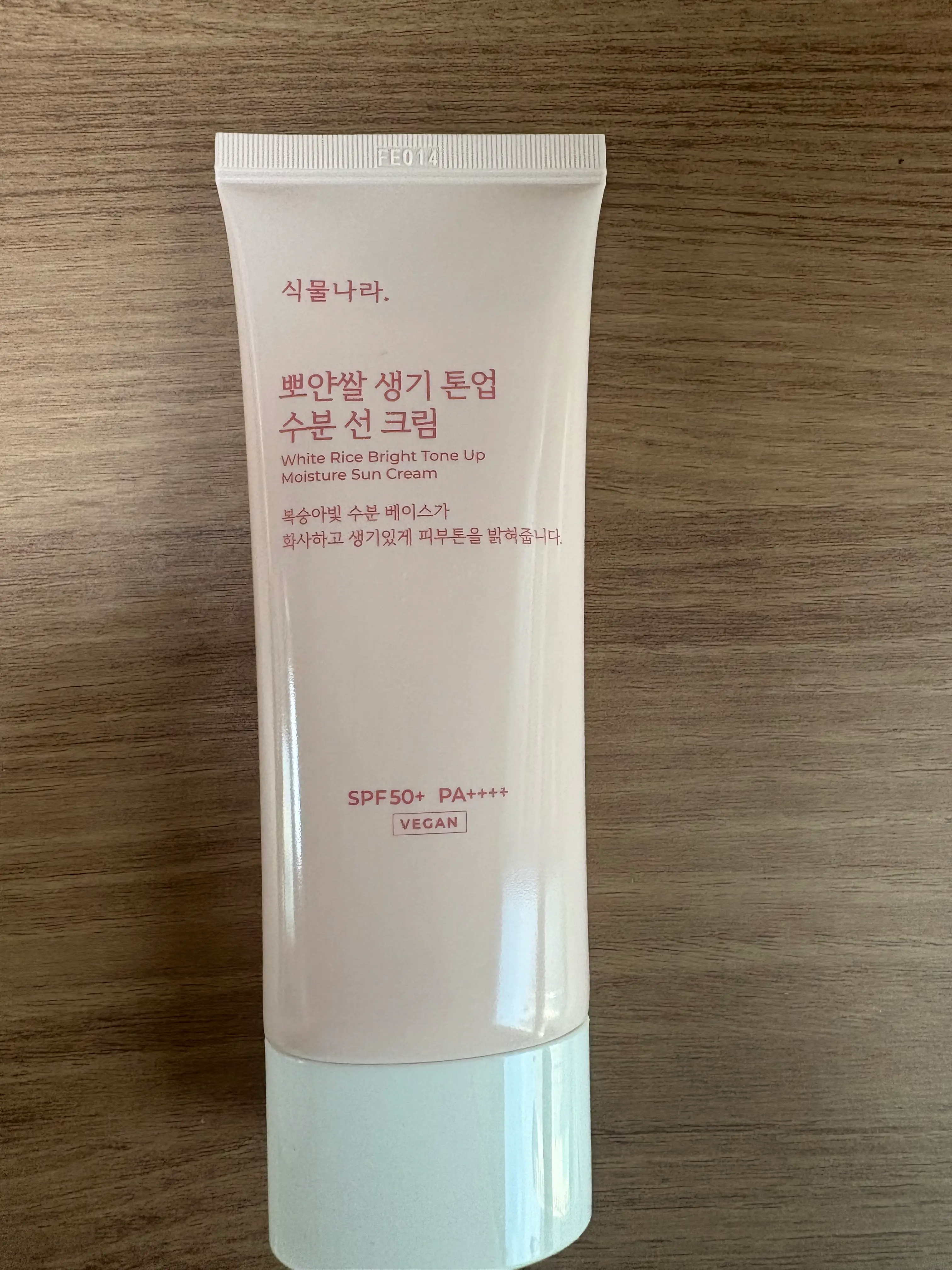 선택된 언니의파우치 리뷰 이미지 - [뽀얀쌀 생기 톤업 수분 선 크림]