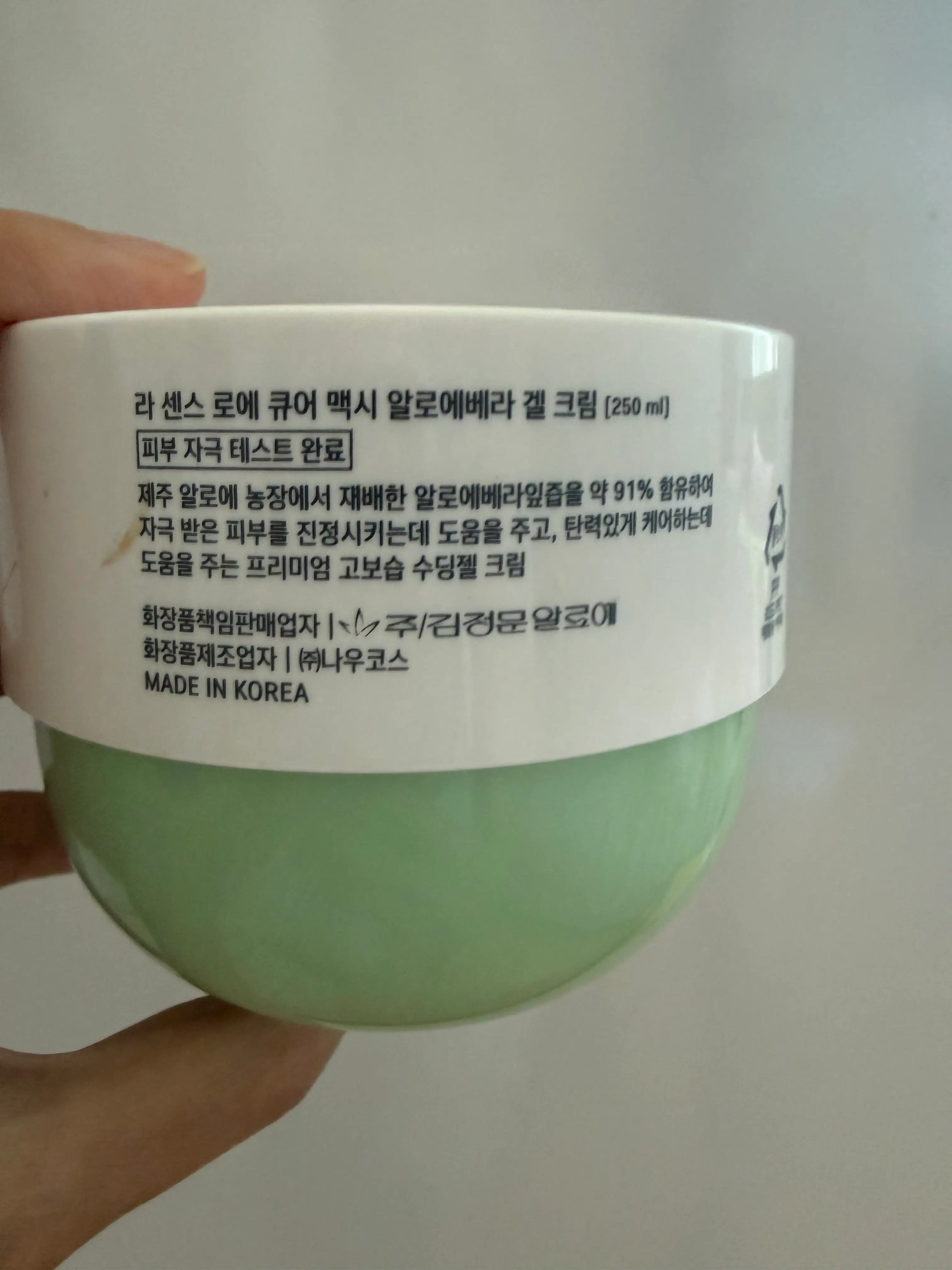 선택된 언니의파우치 리뷰 이미지 - [큐어 맥시 알로에베라 겔 크림]