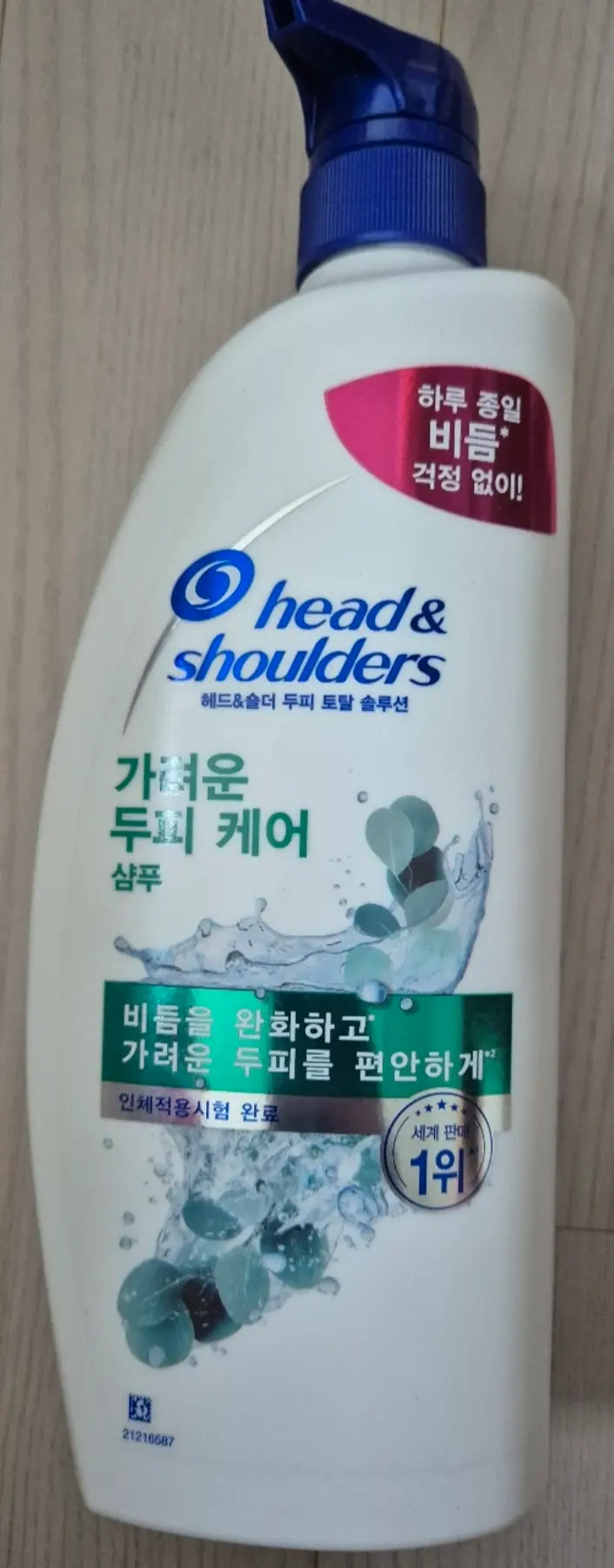 선택된 언니의파우치 리뷰 이미지 - [가려운 두피케어 샴푸]