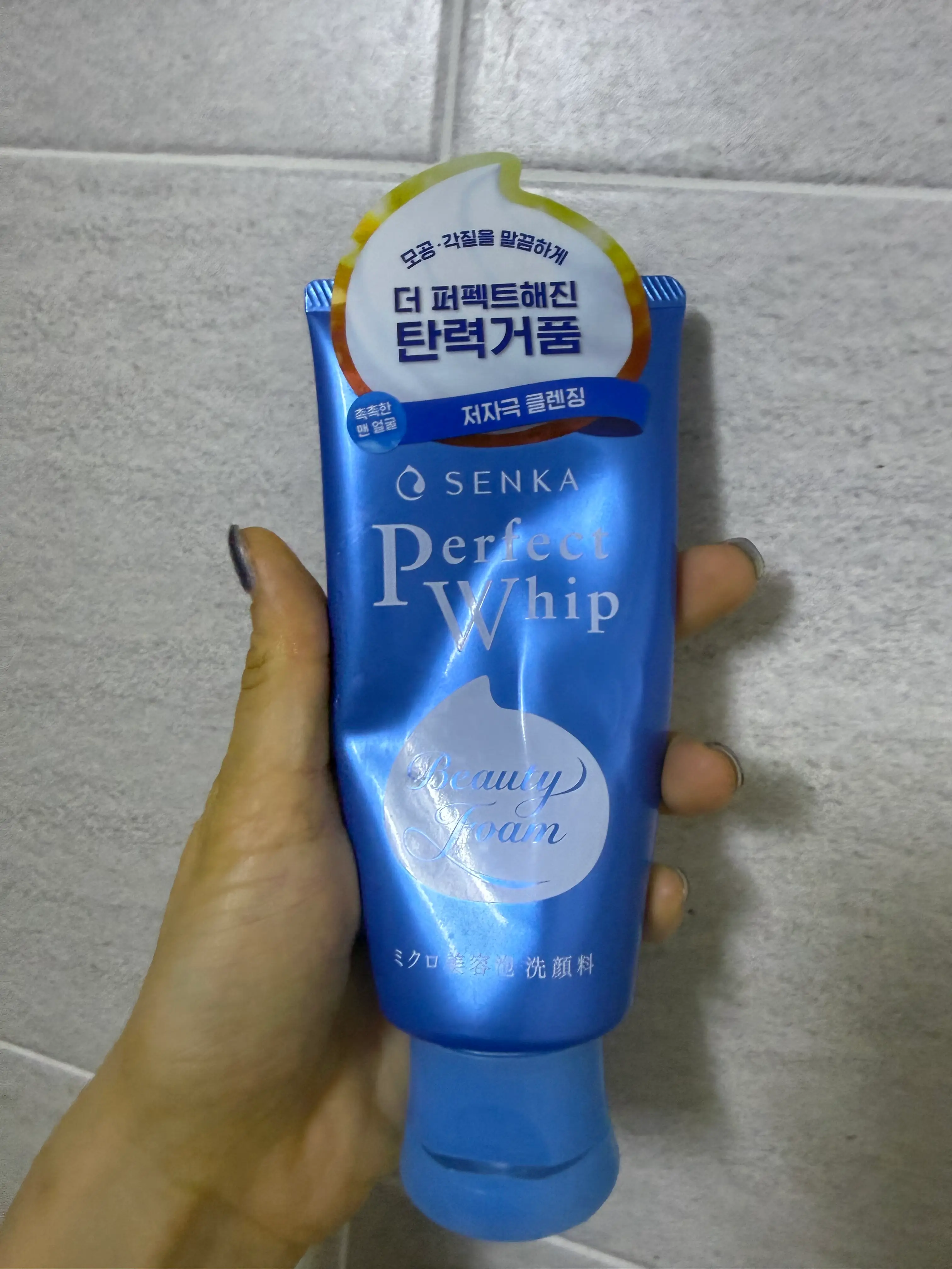선택된 언니의파우치 리뷰 이미지 - [퍼펙트 휩 페이셜 워시]