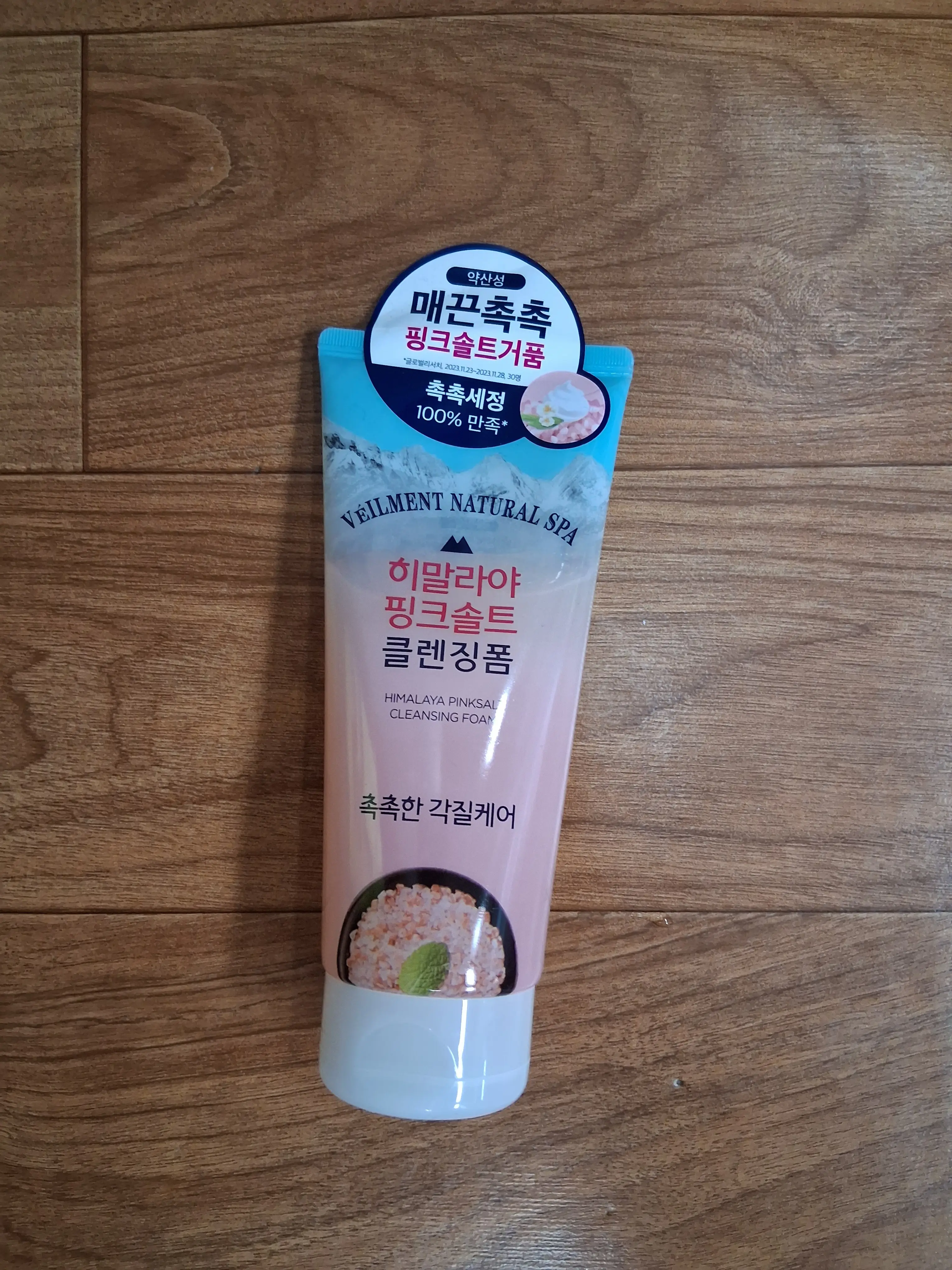 선택된 언니의파우치 리뷰 이미지 - [내추럴 스파 히말라야 핑크솔트 클렌징폼]