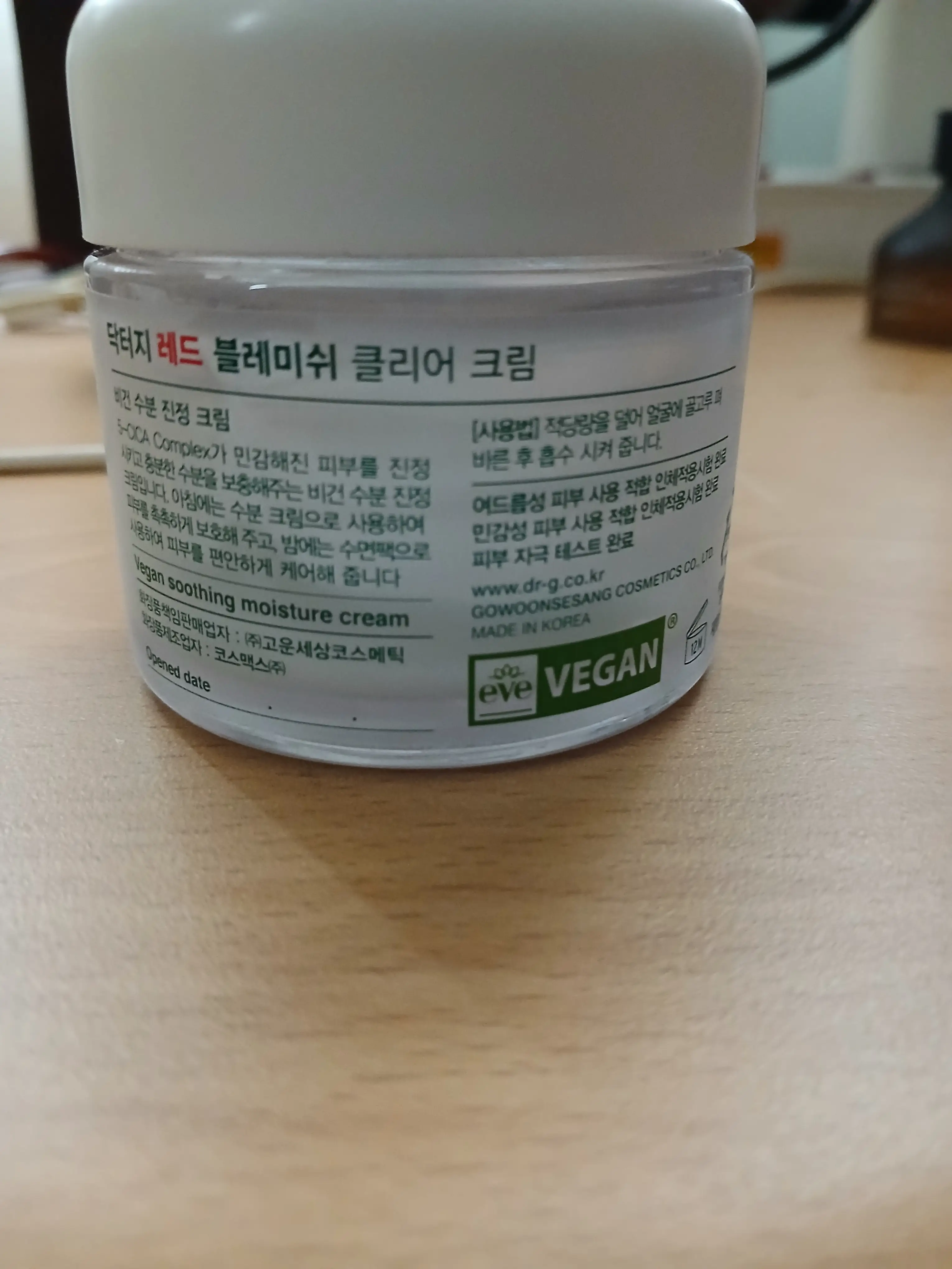 선택된 언니의파우치 리뷰 이미지 - [레드 블레미쉬 클리어 수딩 크림 EX]