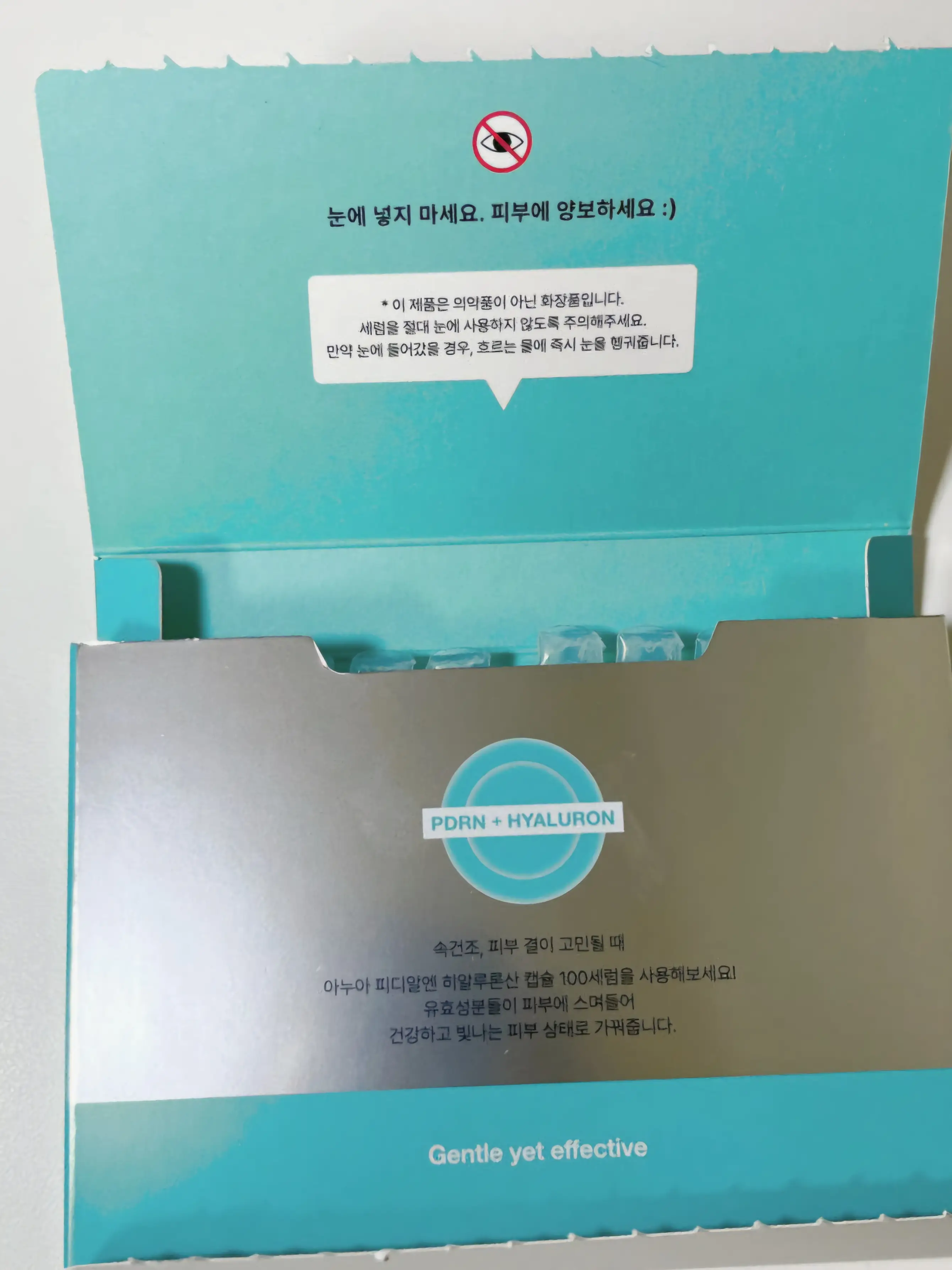 선택된 언니의파우치 리뷰 이미지 - [피디알엔 히알루론산 캡슐 100 세럼]