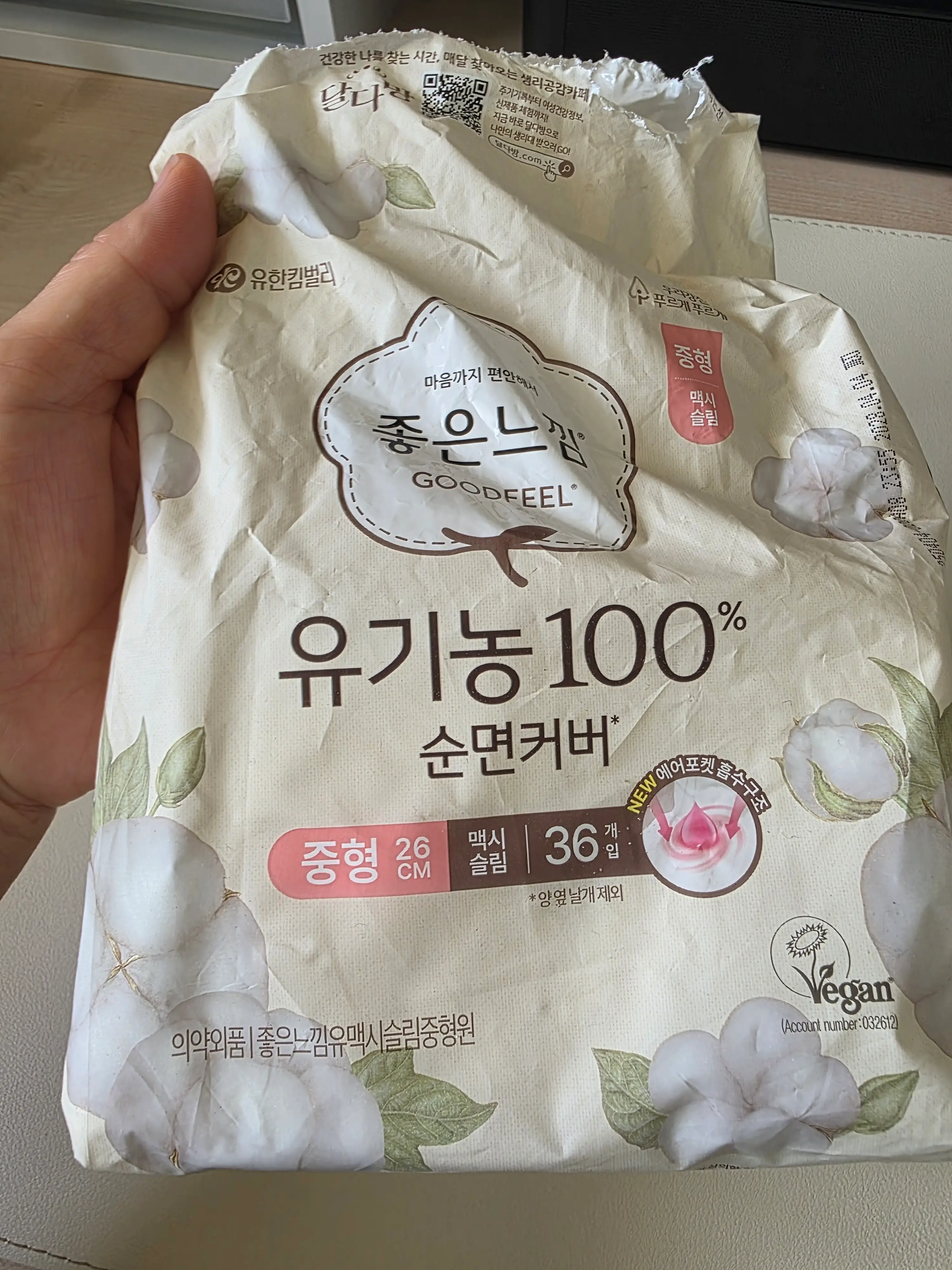 언니의파우치 리뷰 이미지 - [유기농 100프로 순면커버 중형]