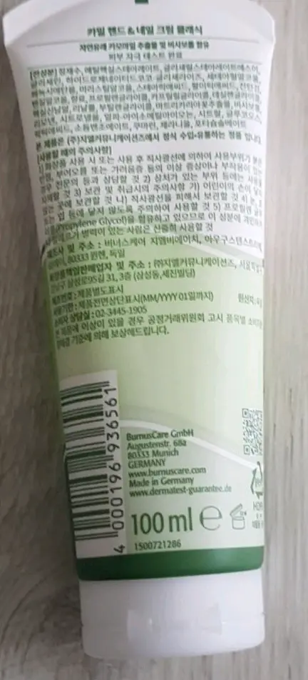 선택된 언니의파우치 리뷰 이미지 - [핸드 앤 네일 크림 클래식]