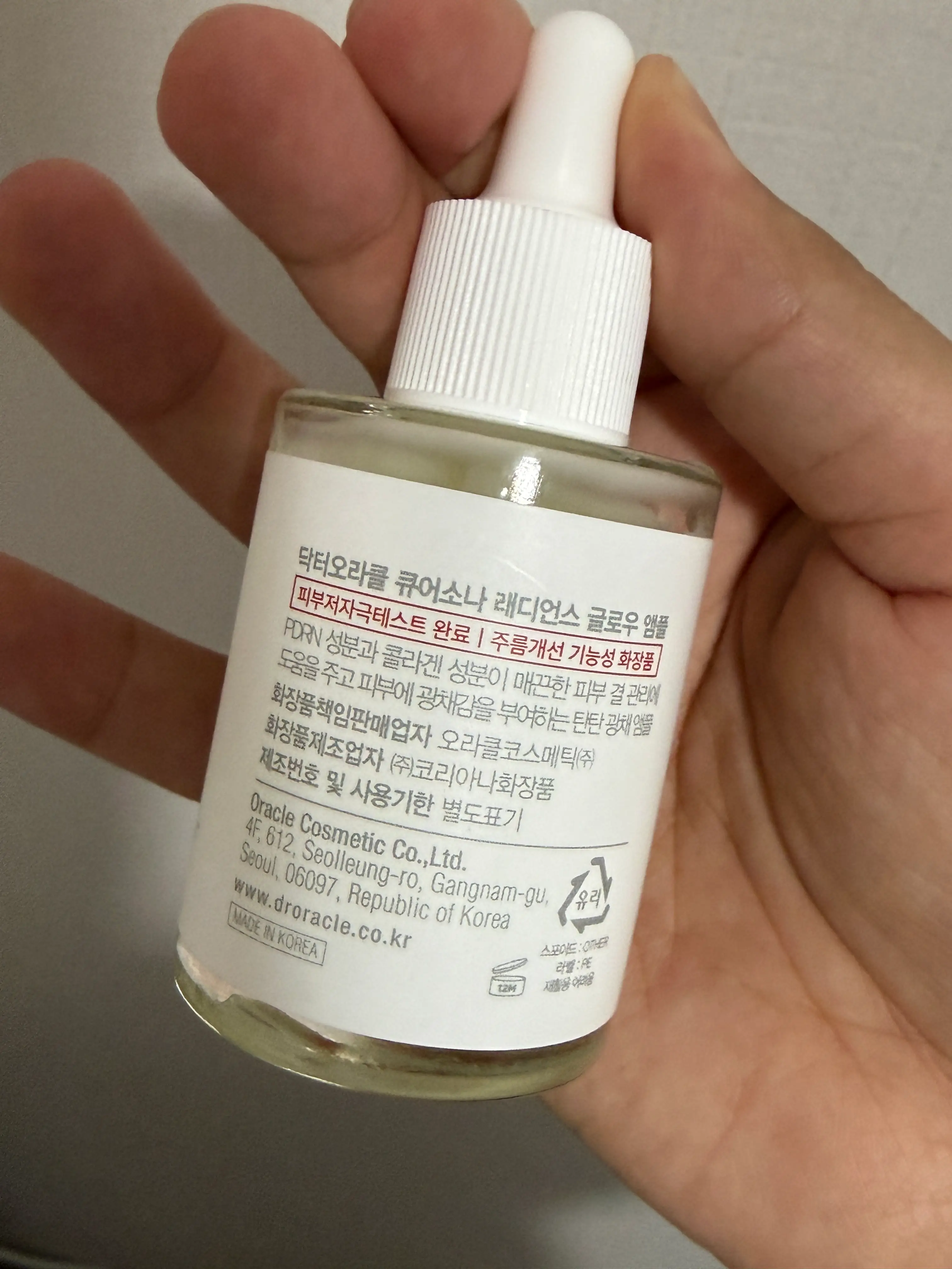 선택된 언니의파우치 리뷰 이미지 - [큐어소나 래디언스 글로우 앰플]