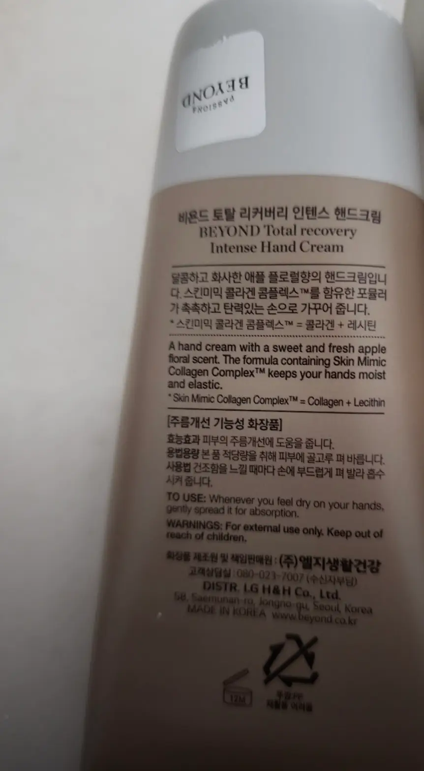 선택된 언니의파우치 리뷰 이미지 - [토탈리커버리 인텐스 핸드크림]