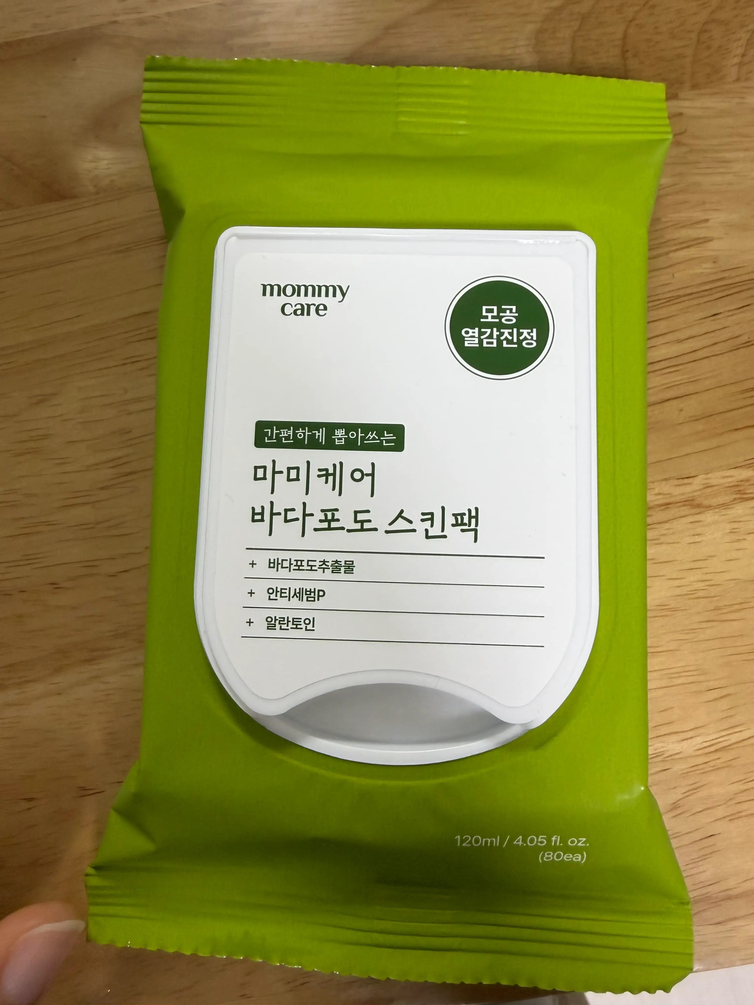 선택된 언니의파우치 리뷰 이미지 - [바다포도 스킨팩]