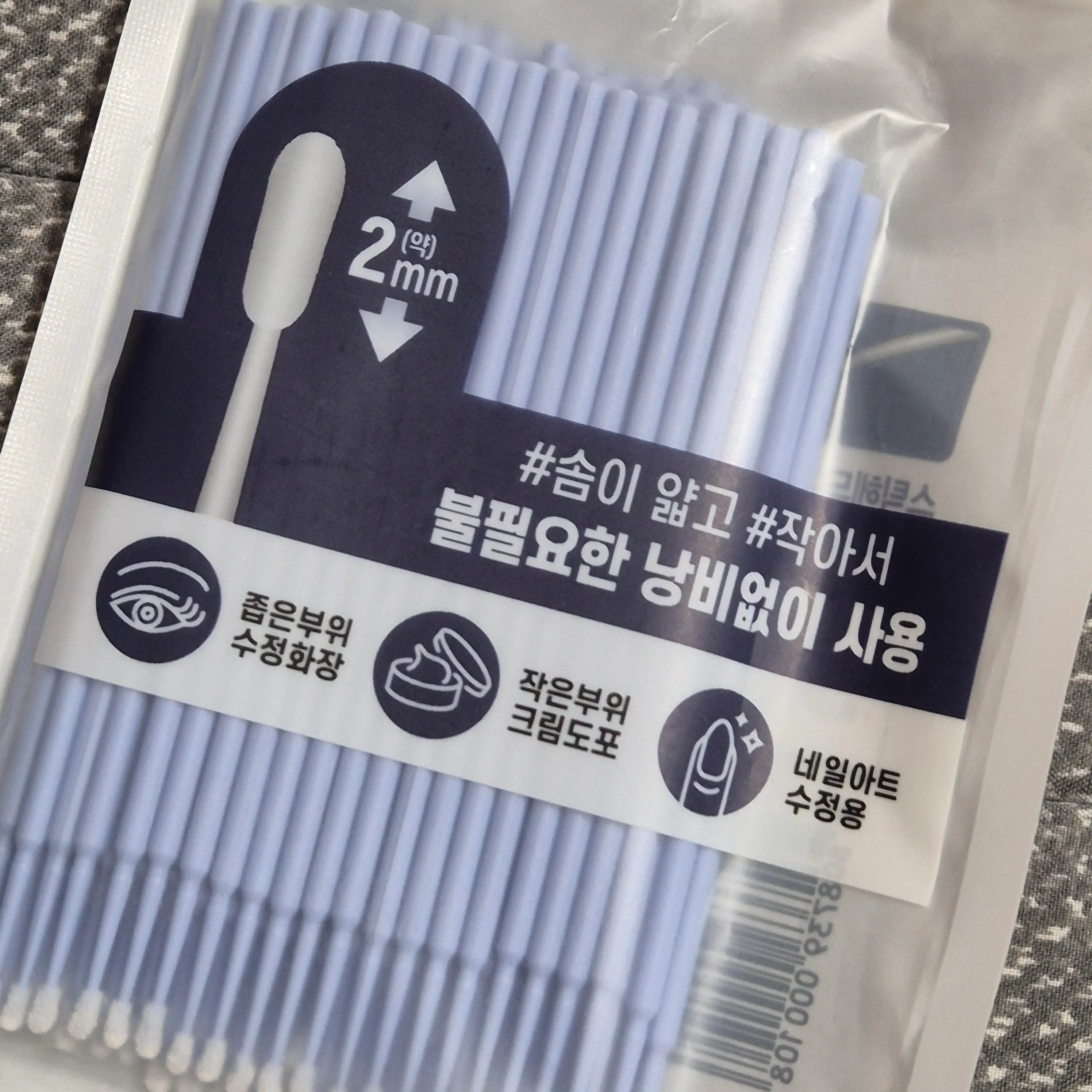선택된 언니의파우치 리뷰 이미지 - [메이크업 수정 스틱]