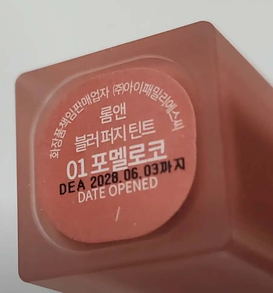 선택된 언니의파우치 리뷰 이미지 - [블러 퍼지 틴트]