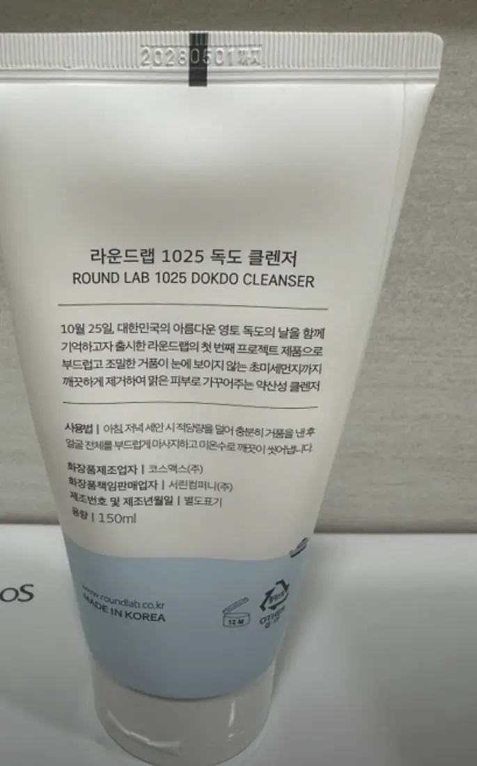 선택된 언니의파우치 리뷰 이미지 - [1025 독도 클렌저]