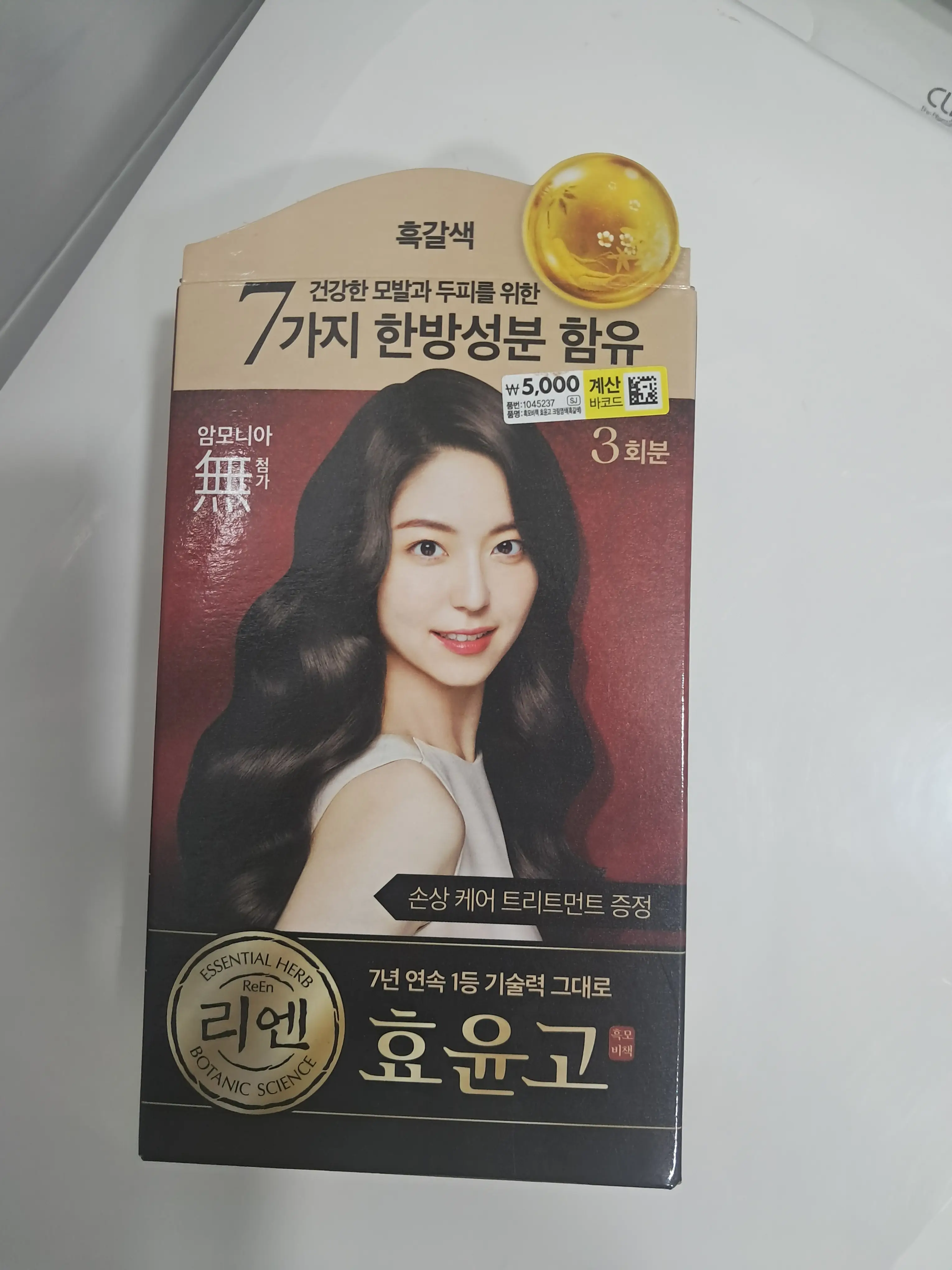 선택된 언니의파우치 리뷰 이미지 - [흑모비책 효윤고 크림 염색]