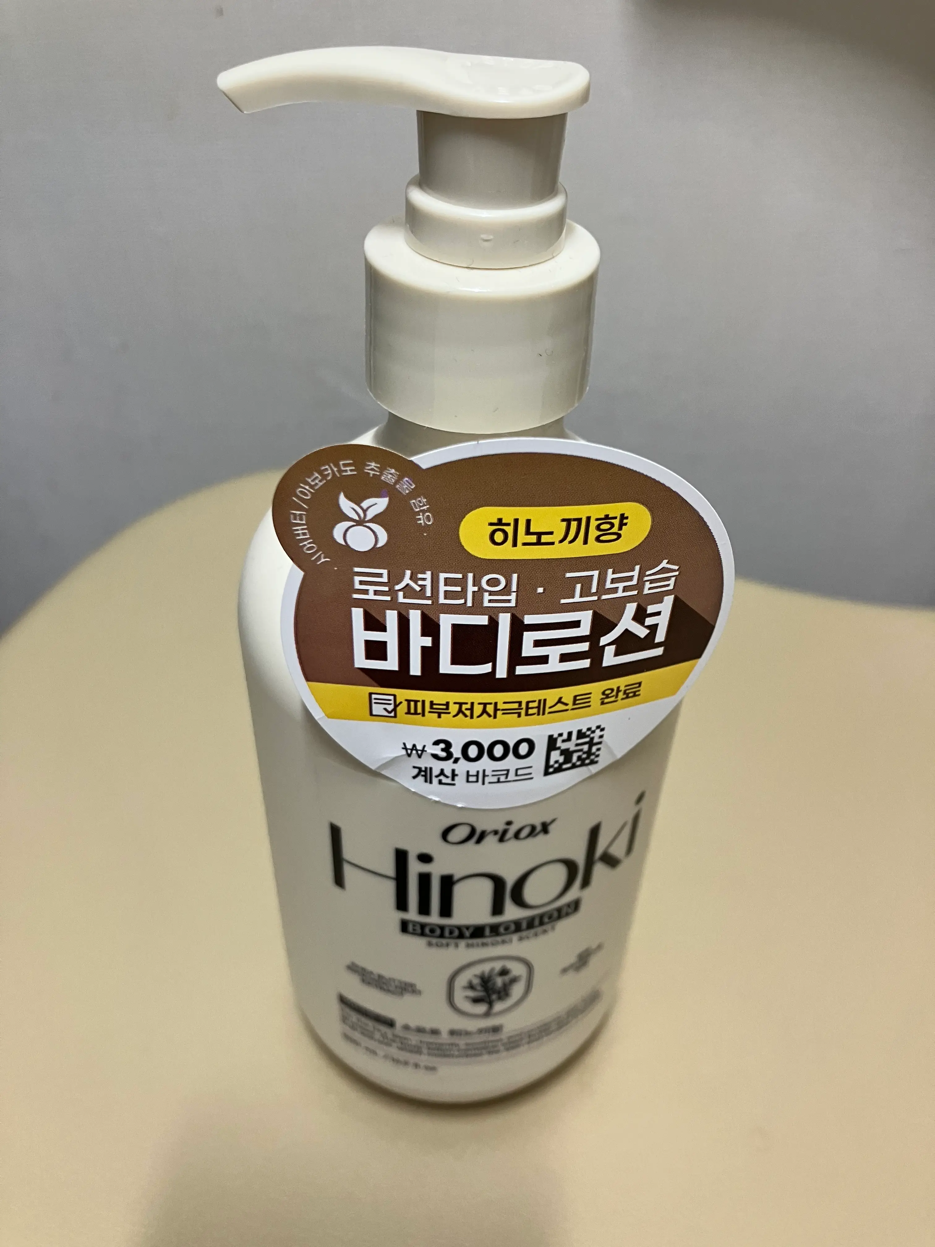 선택된 언니의파우치 리뷰 이미지 - [퍼퓸 바디로션]