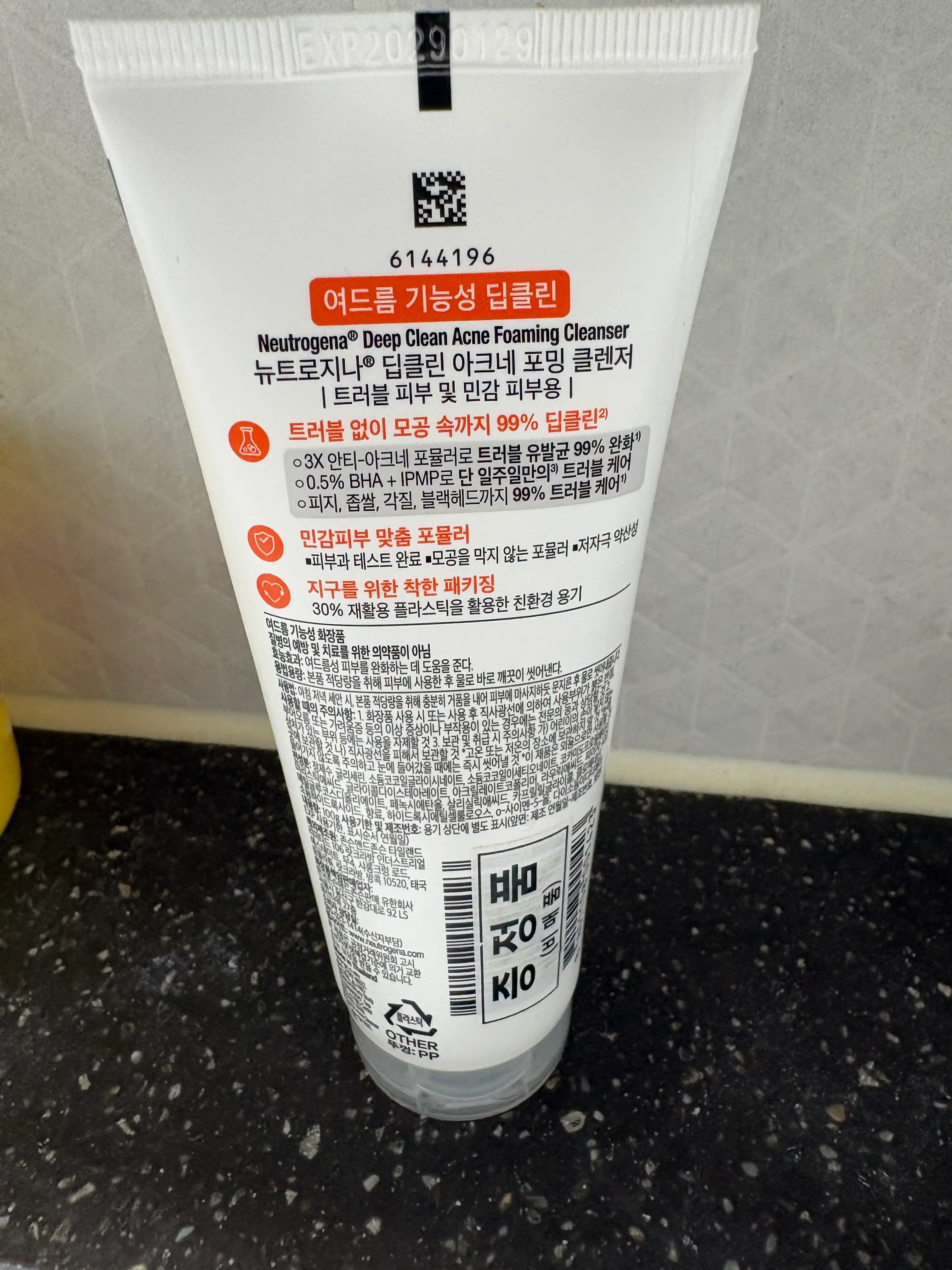 선택된 언니의파우치 리뷰 이미지 - [딥클린 아크네 포밍 클렌저]