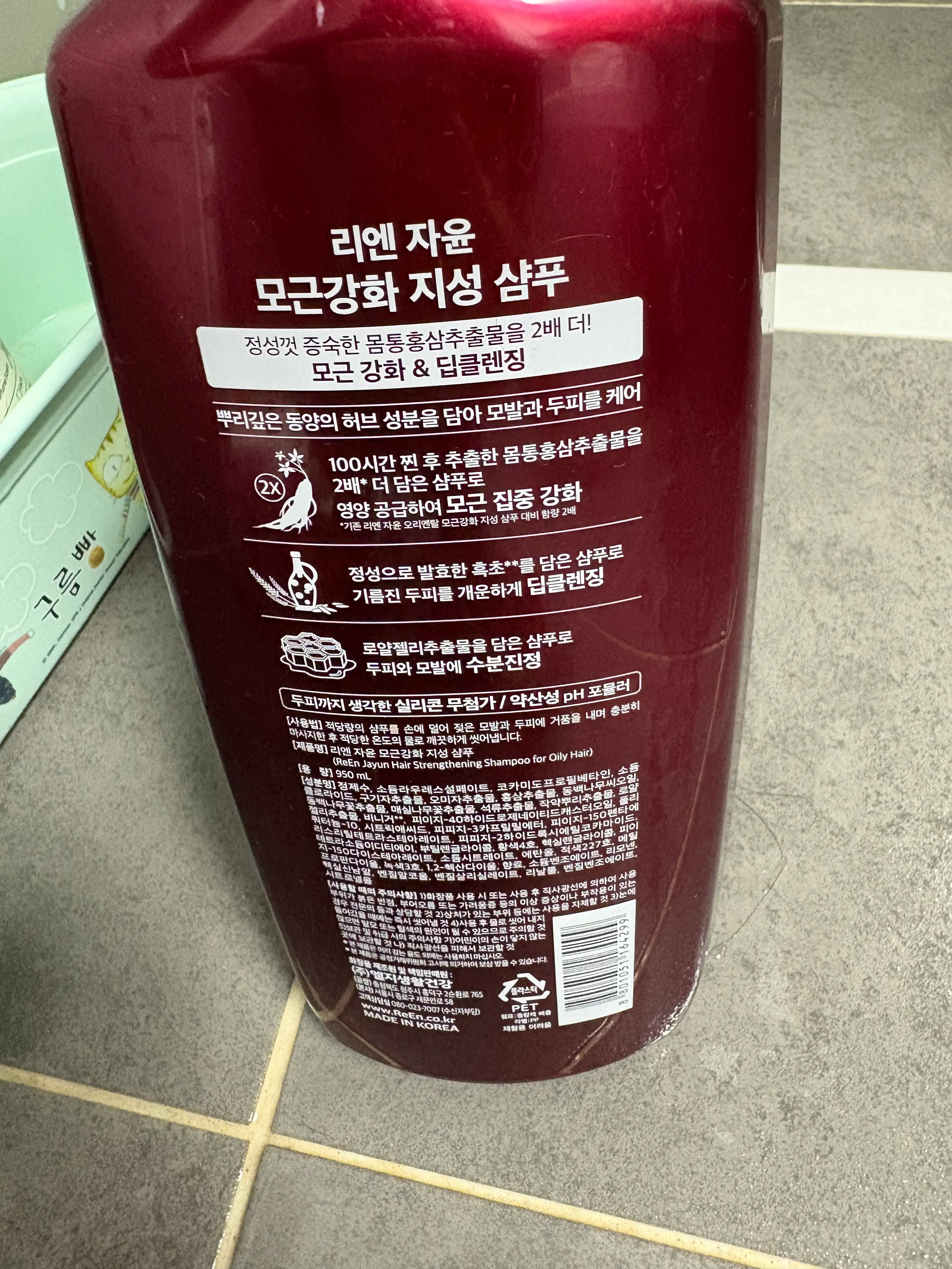 선택된 언니의파우치 리뷰 이미지 - [자윤 지성 샴푸]