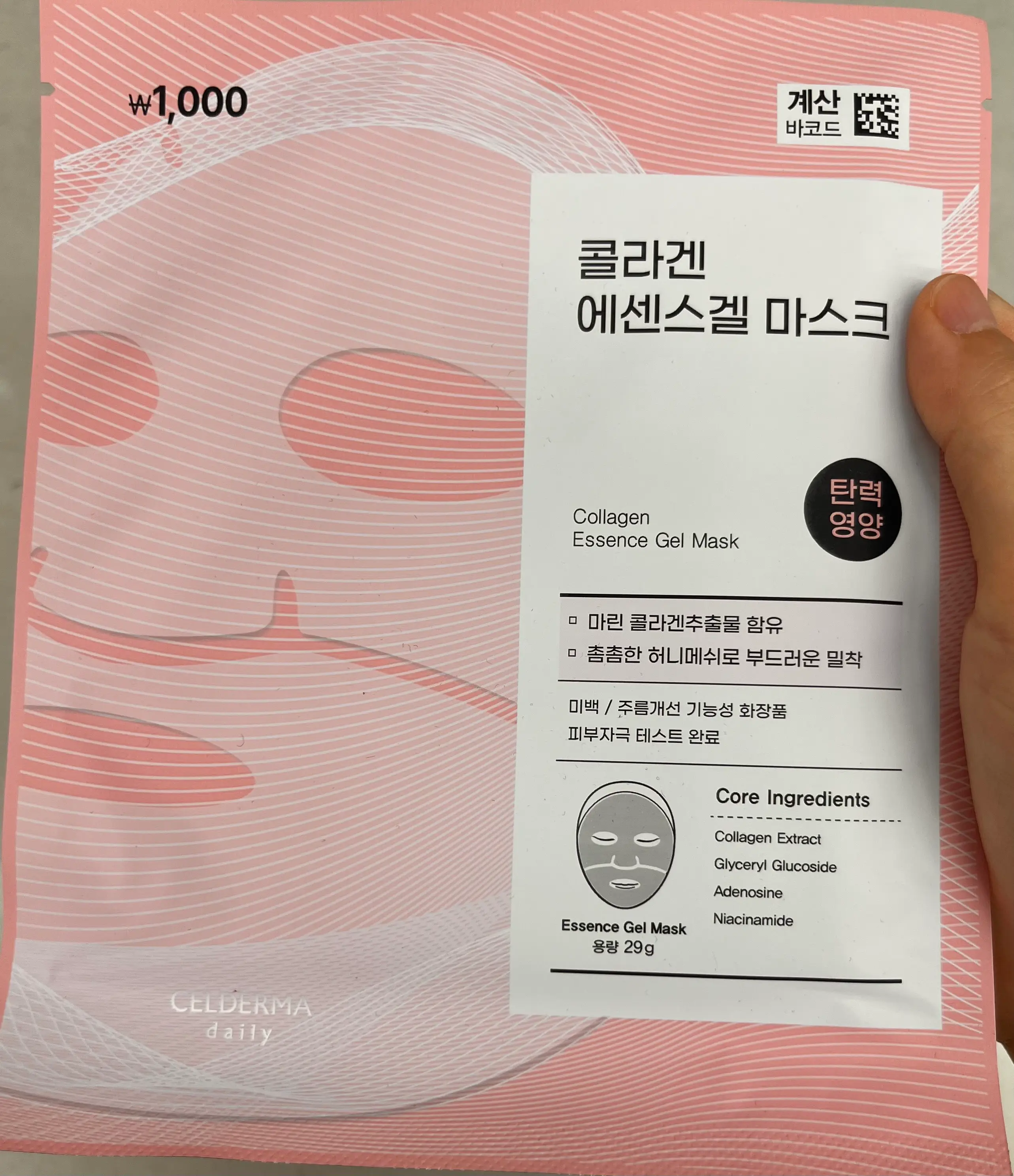 선택된 언니의파우치 리뷰 이미지 - [콜라겐 에센스겔 마스크]