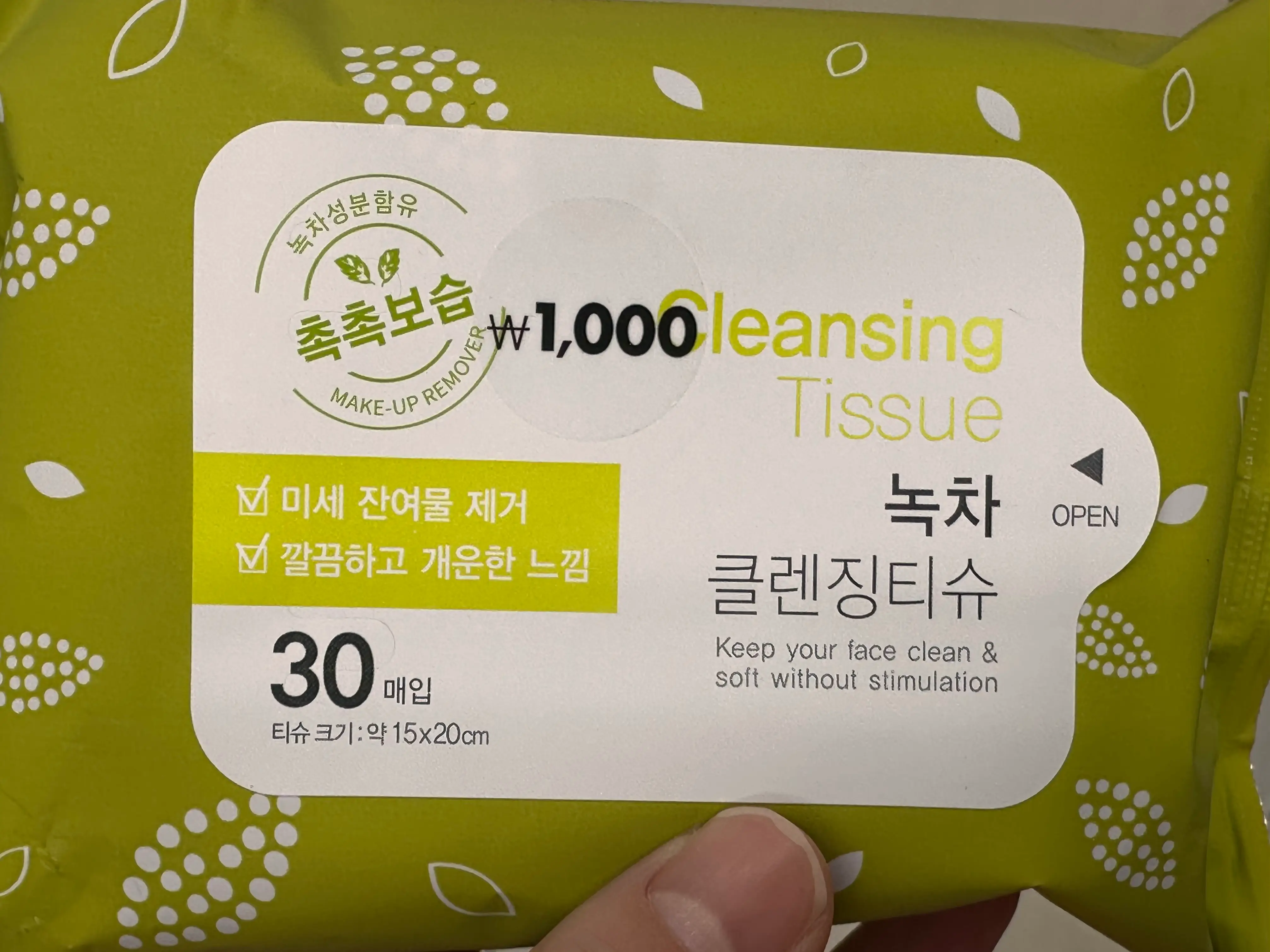 선택된 언니의파우치 리뷰 이미지 - [녹차 클렌징티슈]