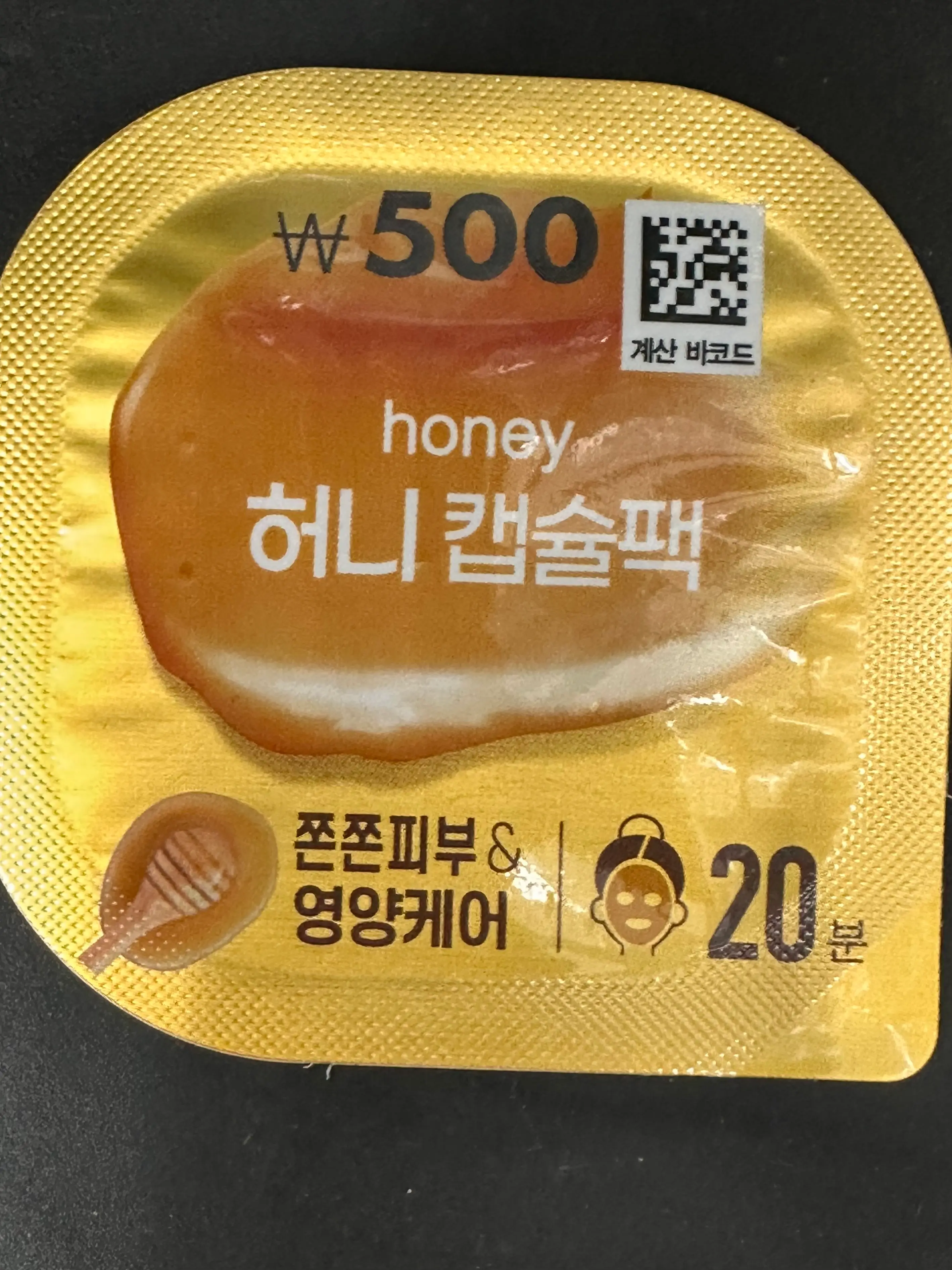 선택된 언니의파우치 리뷰 이미지 - [허니 캡슐팩]
