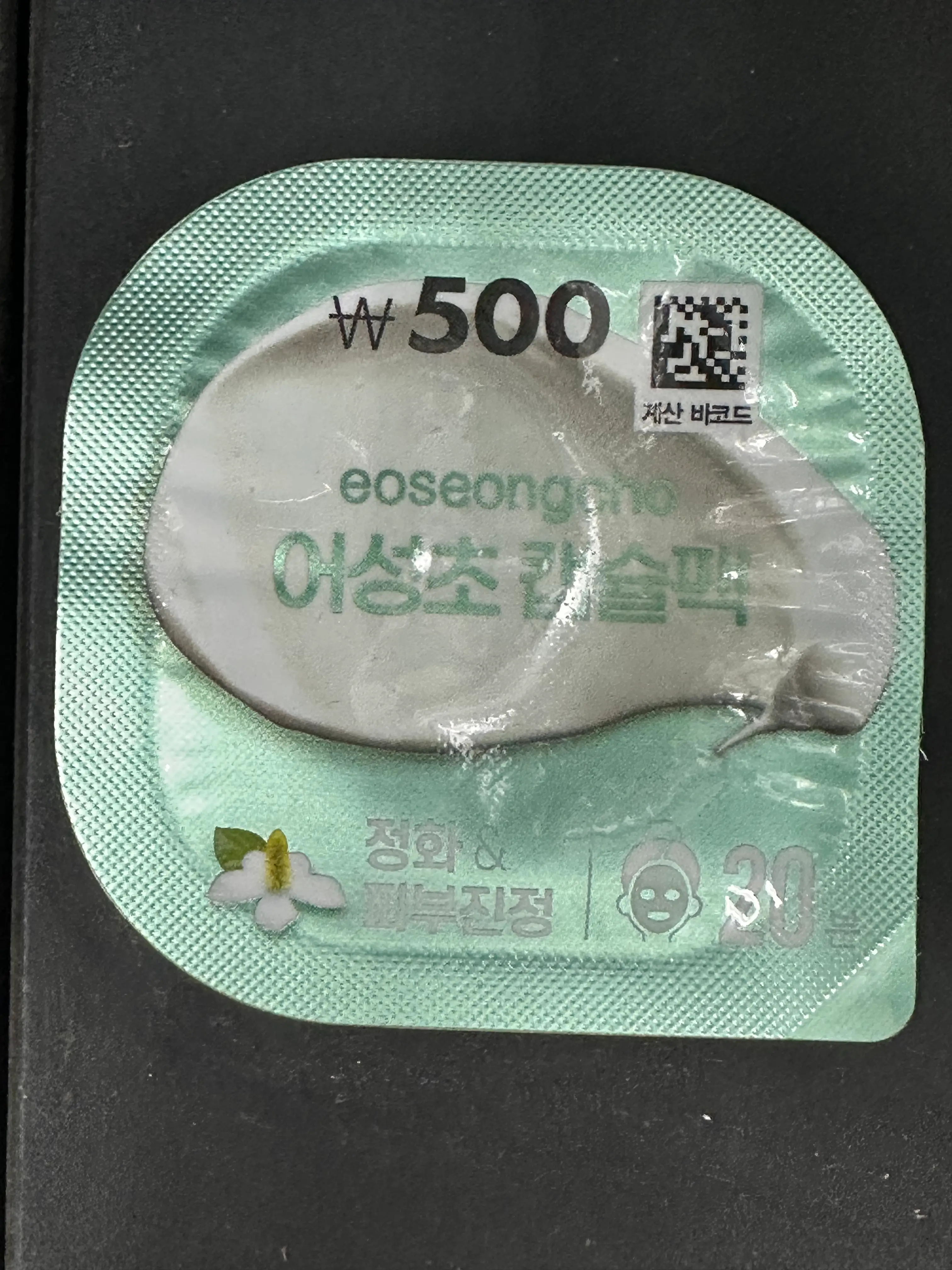 선택된 언니의파우치 리뷰 이미지 - [어성초 캡슐팩]