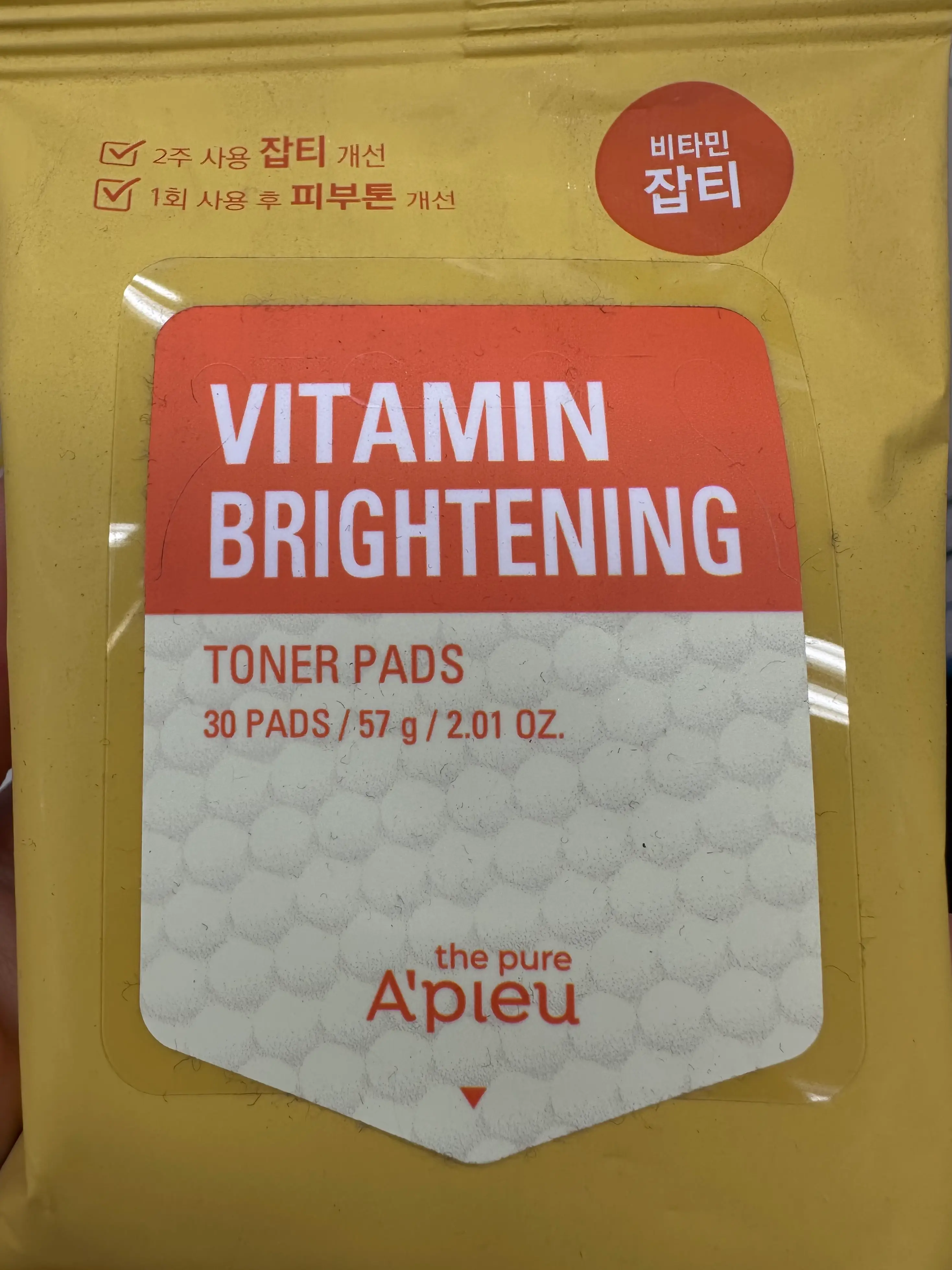 선택된 언니의파우치 리뷰 이미지 - [더퓨어 비타민 잡티 패드]