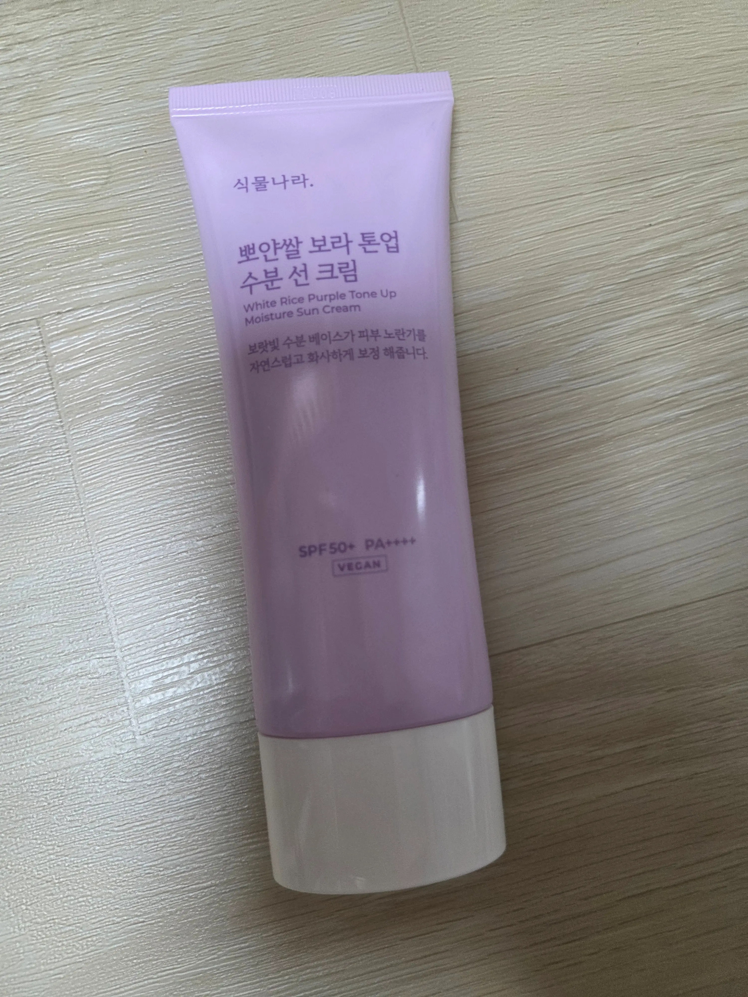 선택된 언니의파우치 리뷰 이미지 - [뽀얀쌀 보라 톤업 수분 선 크림]