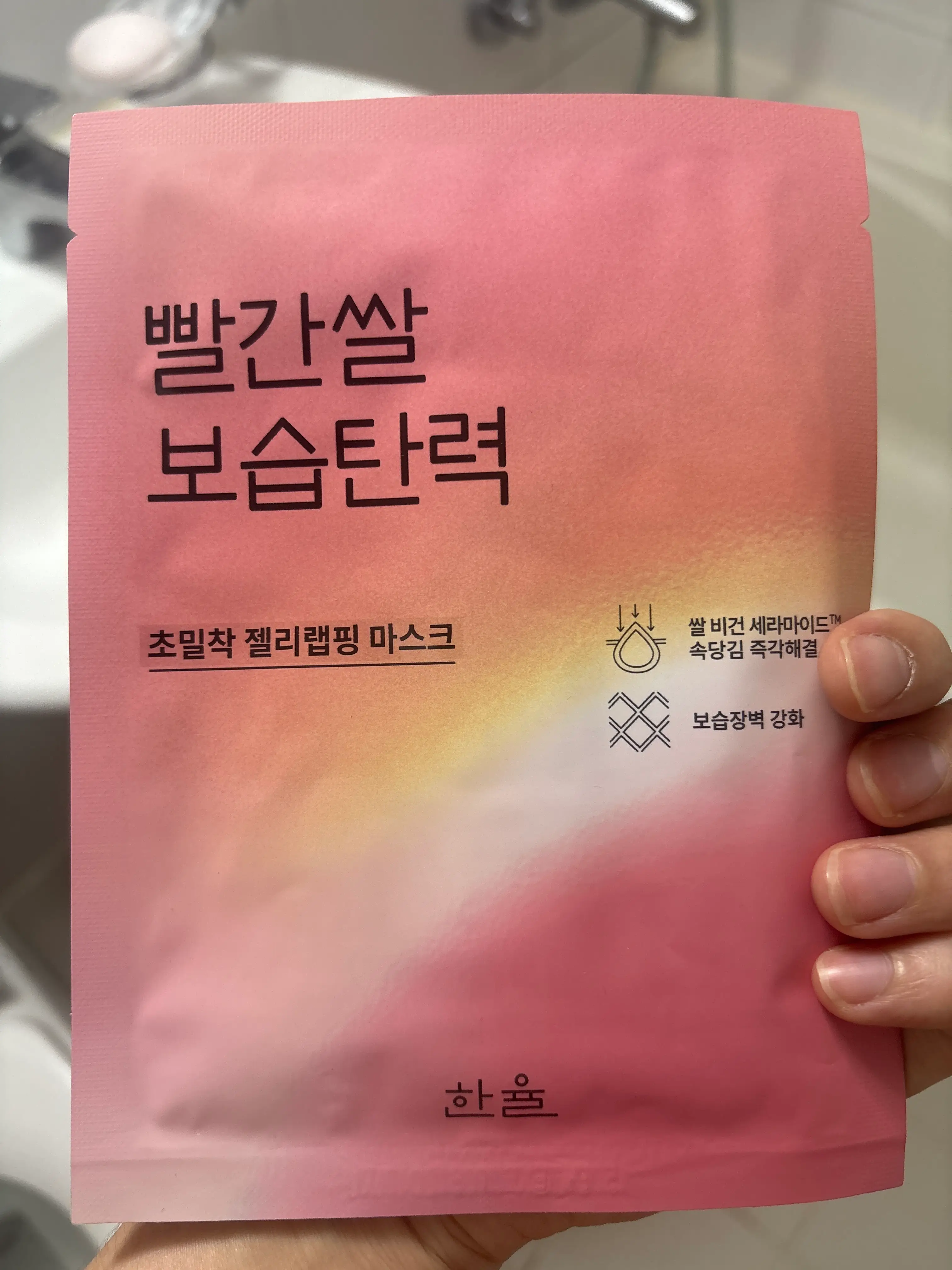 선택된 언니의파우치 리뷰 이미지 - [빨간쌀 보습탄력 랩핑 마스크]