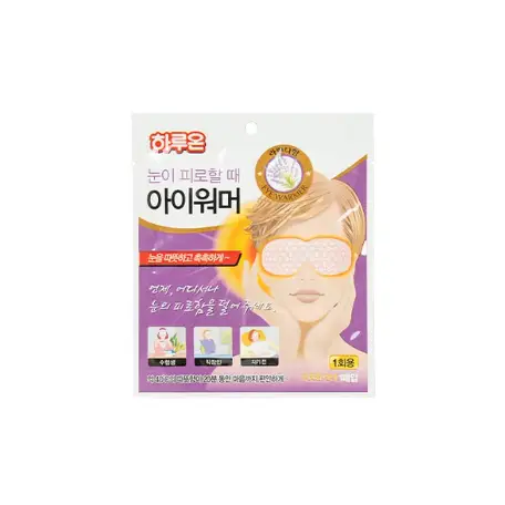 온열 아이마스크 라벤더 향