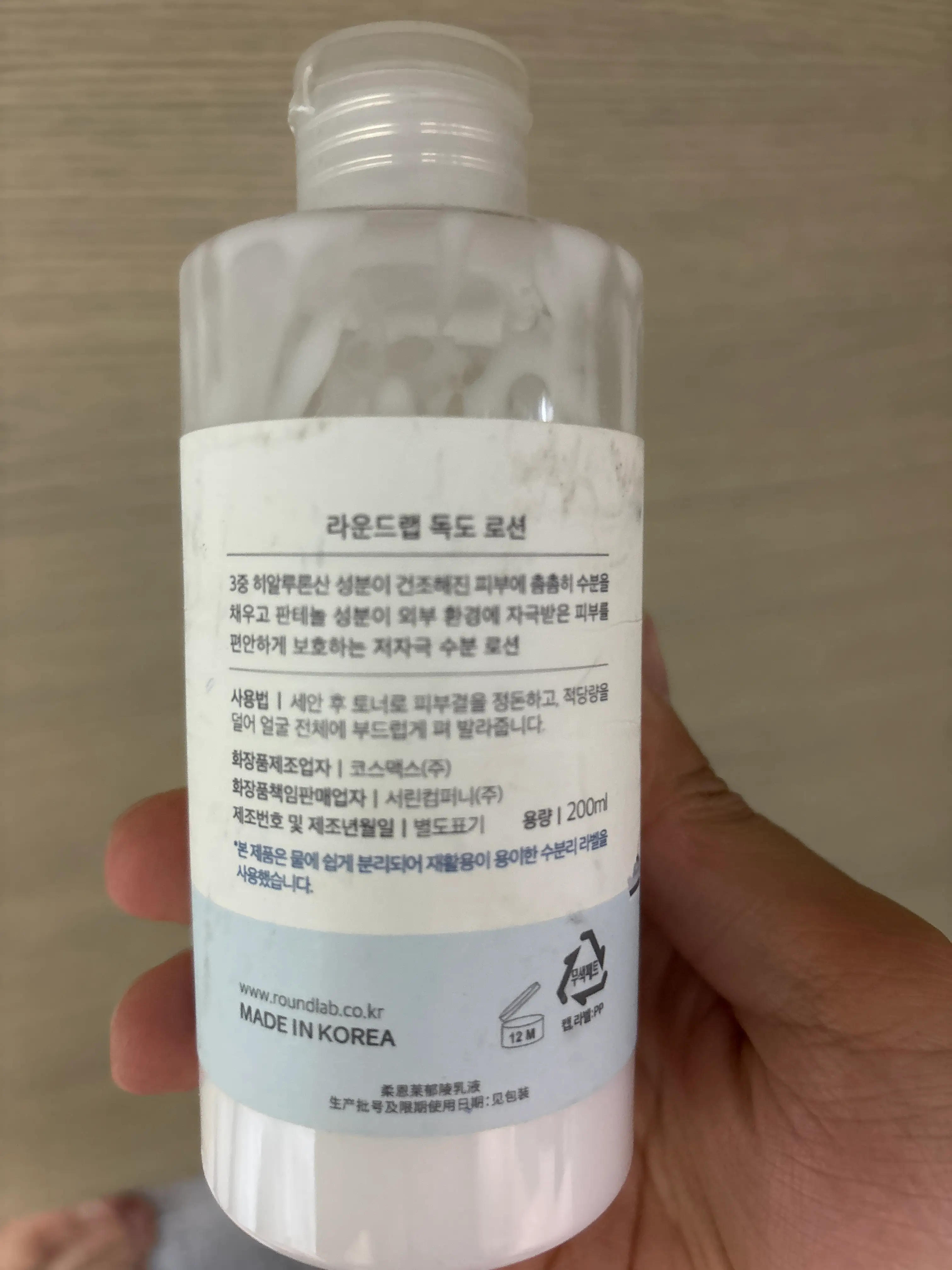 선택된 언니의파우치 리뷰 이미지 - [1025 독도 로션]
