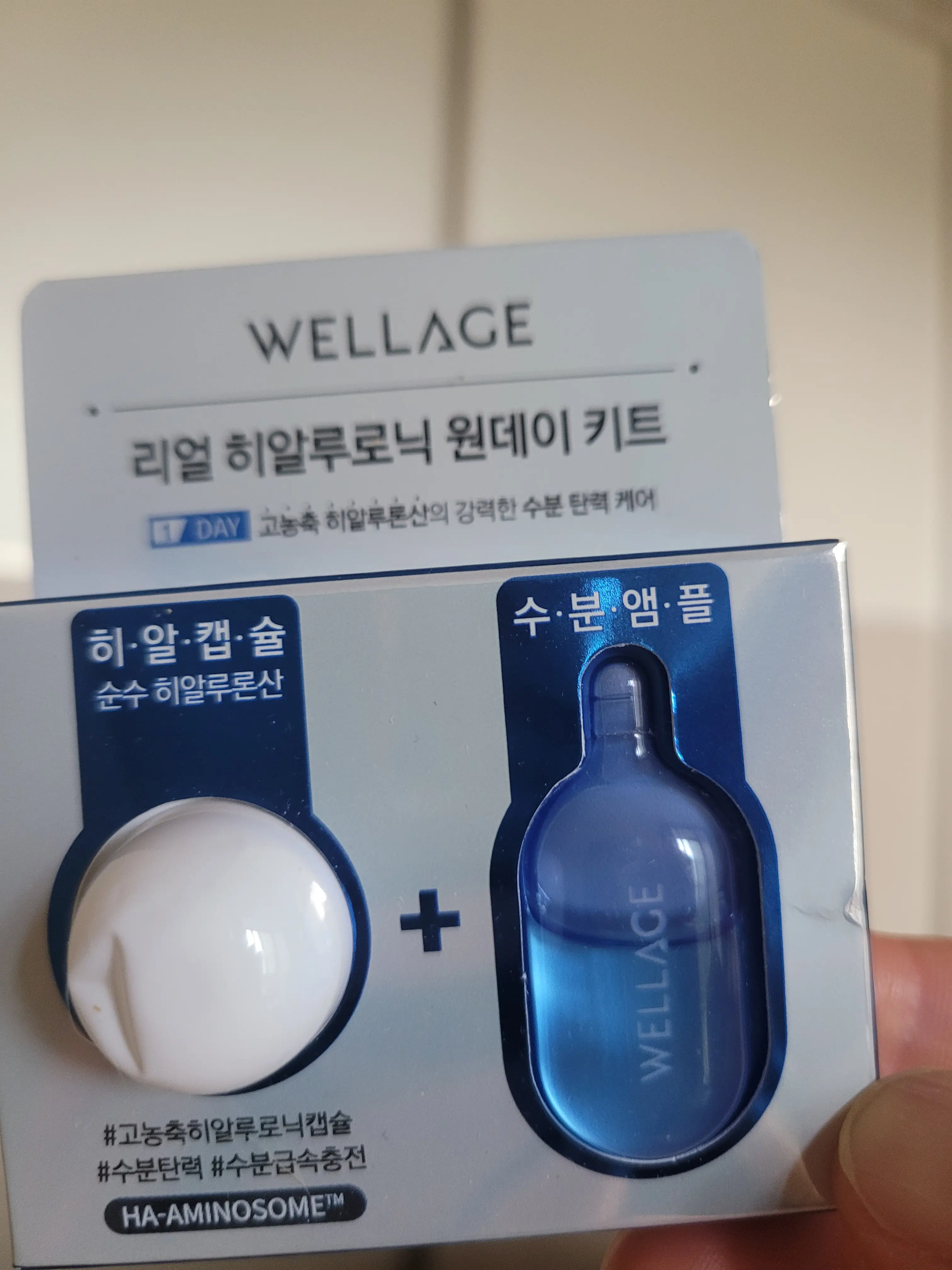 선택된 언니의파우치 리뷰 이미지 - [리얼 히알루로닉 원데이키트]
