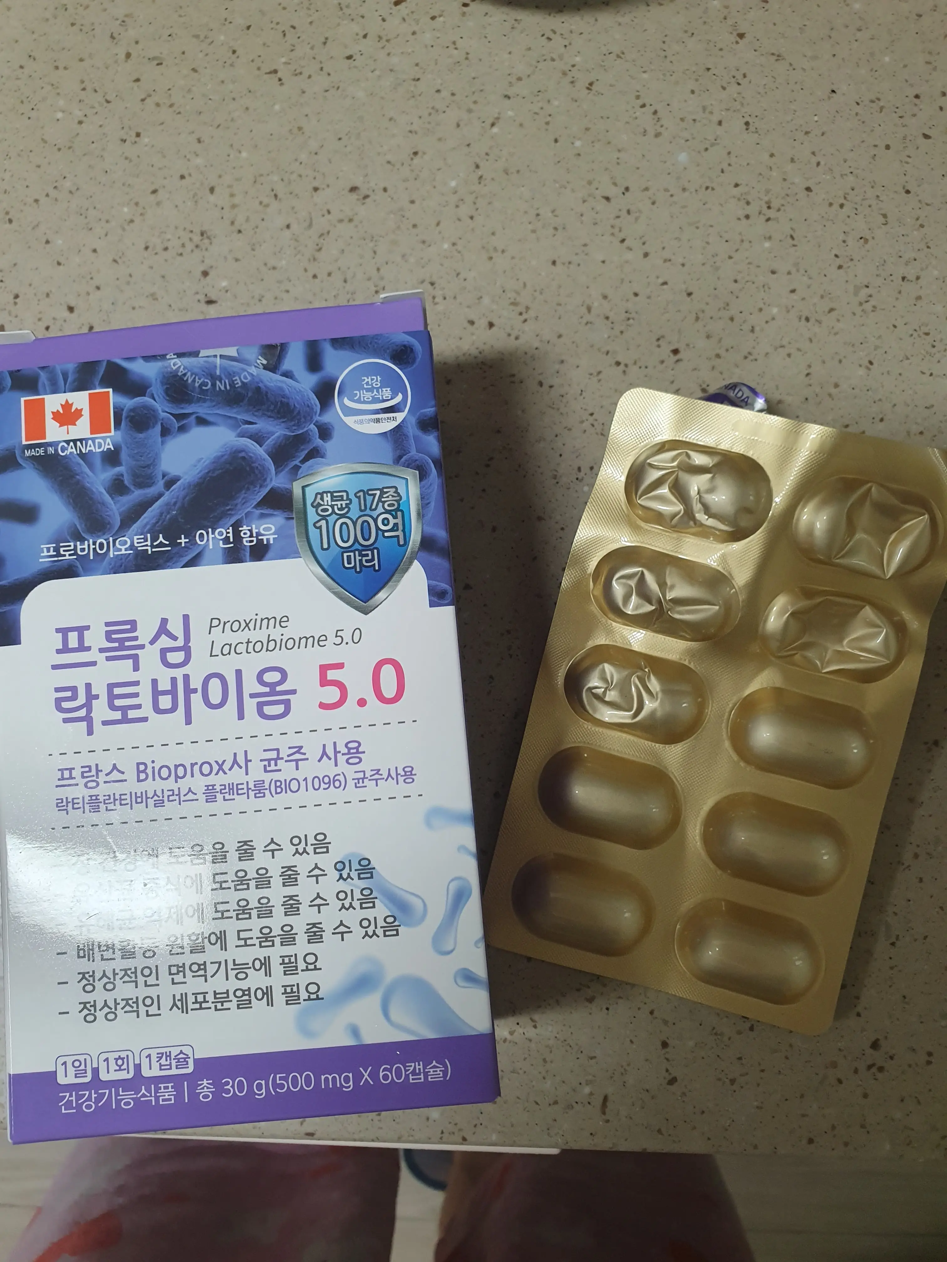 선택된 언니의파우치 리뷰 이미지 - [프록심 락토바이옴 5.0]