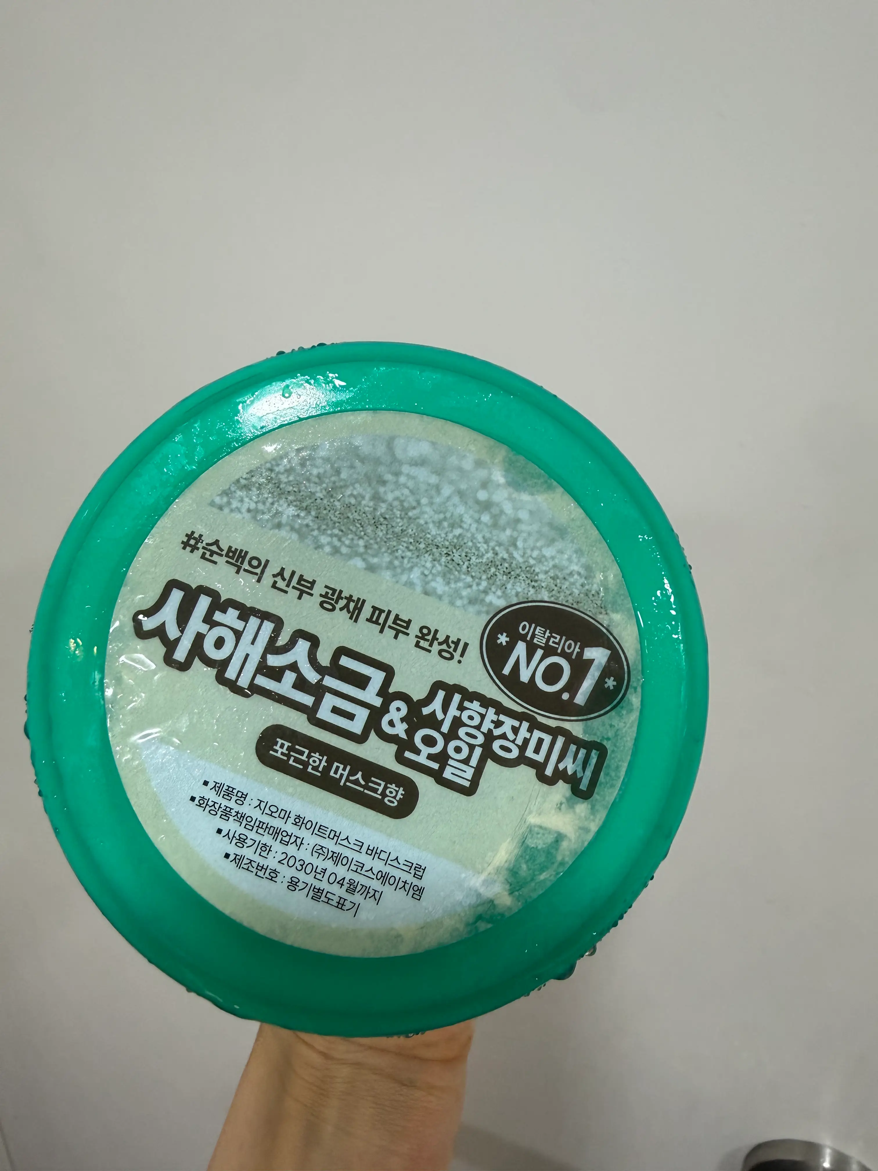 선택된 언니의파우치 리뷰 이미지 - [화이트머스크 바디스크럽]