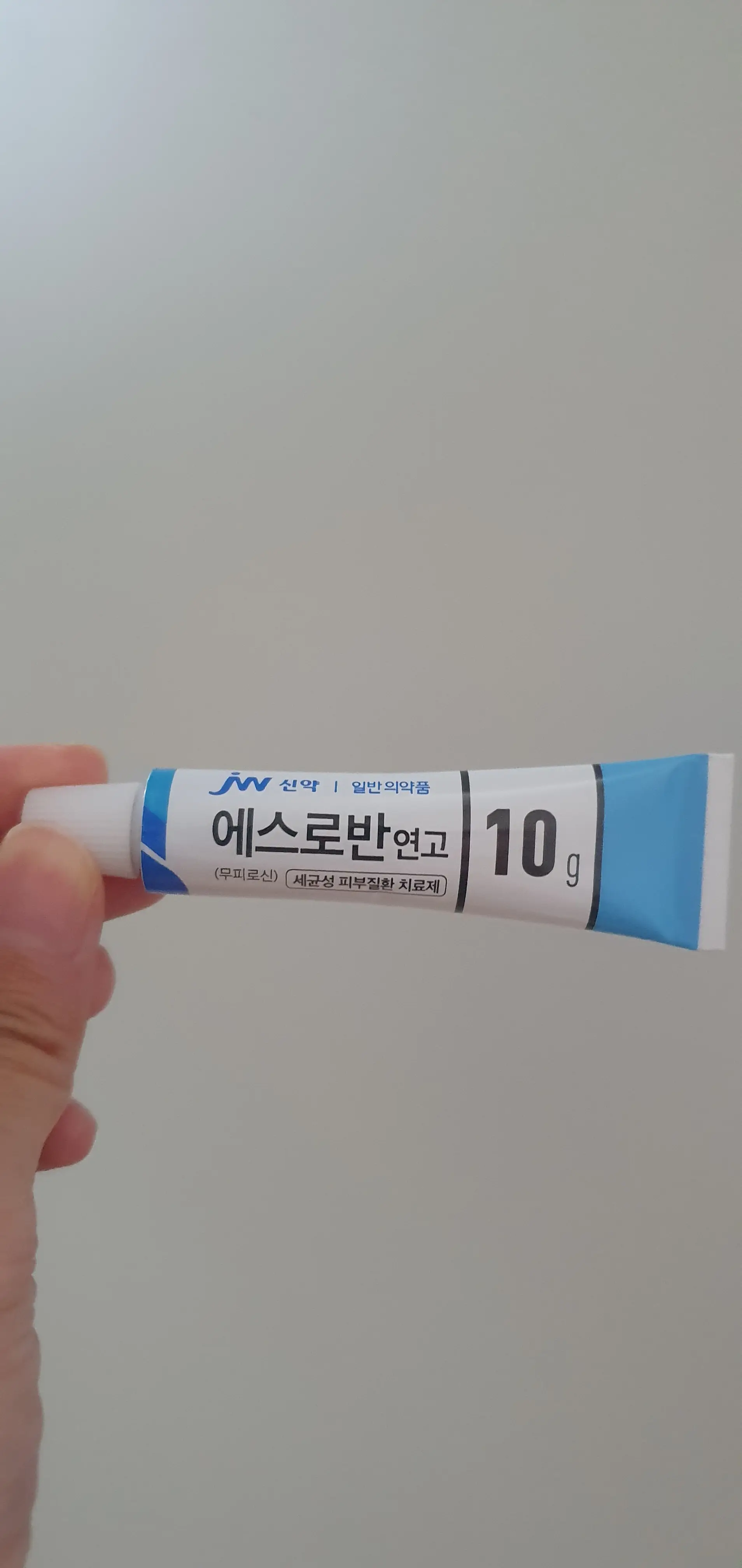 선택된 언니의파우치 리뷰 이미지 - [에스로반 연고]