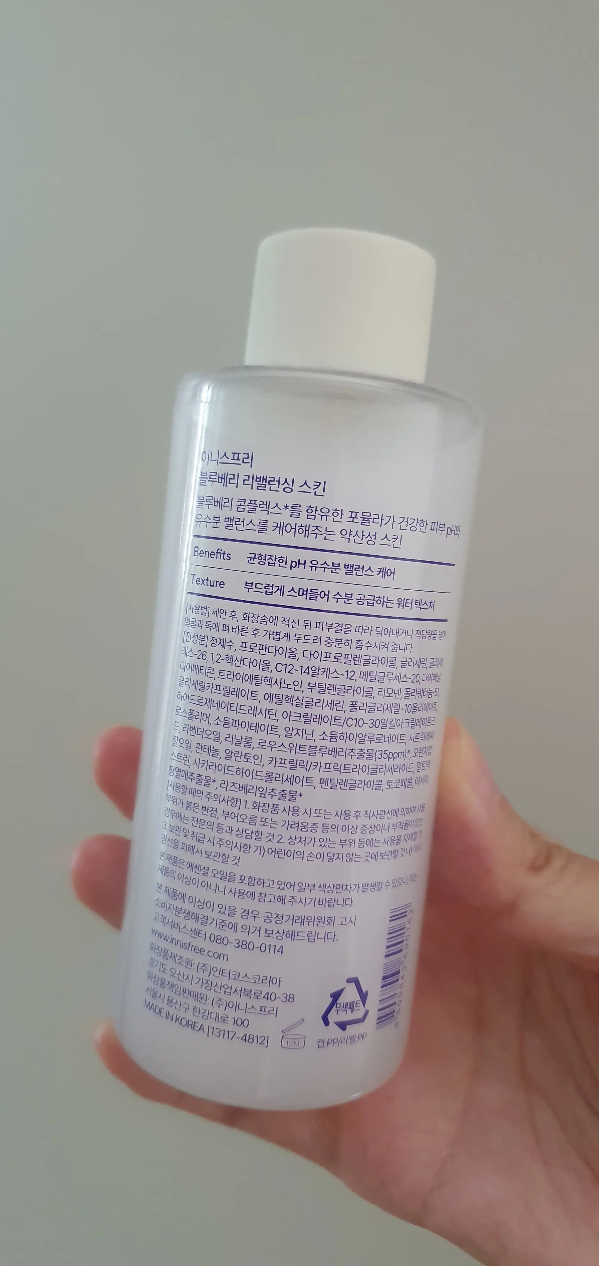 선택된 언니의파우치 리뷰 이미지 - [블루베리 리밸런싱 스킨]