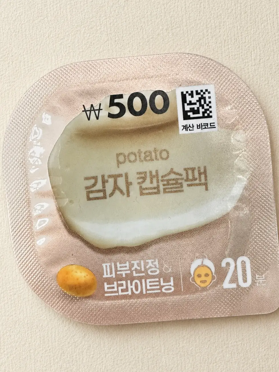 선택된 언니의파우치 리뷰 이미지 - [감자캡슐팩]