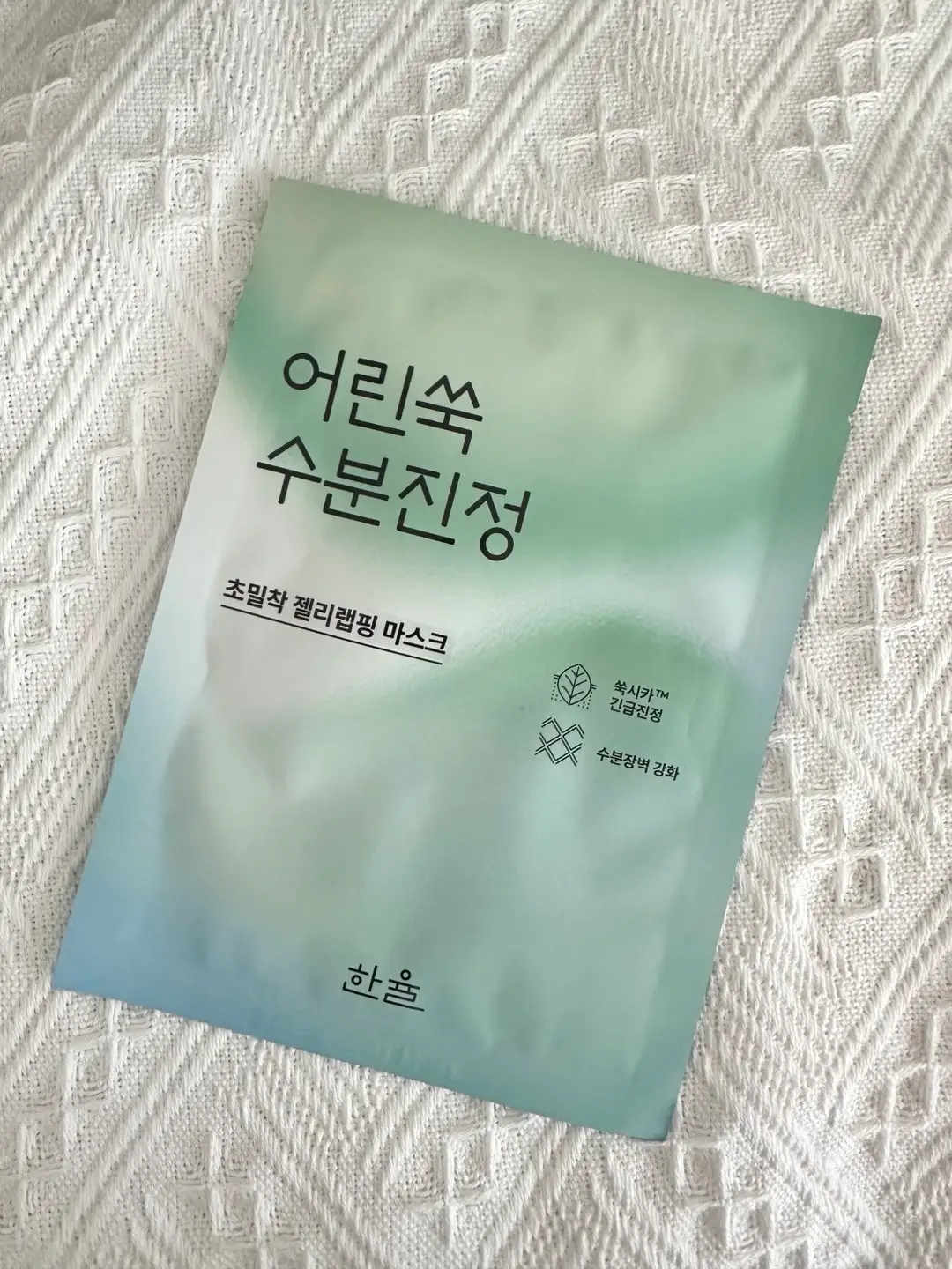 선택된 언니의파우치 리뷰 이미지 - [어린쑥 수분 진정 랩핑 마스크]