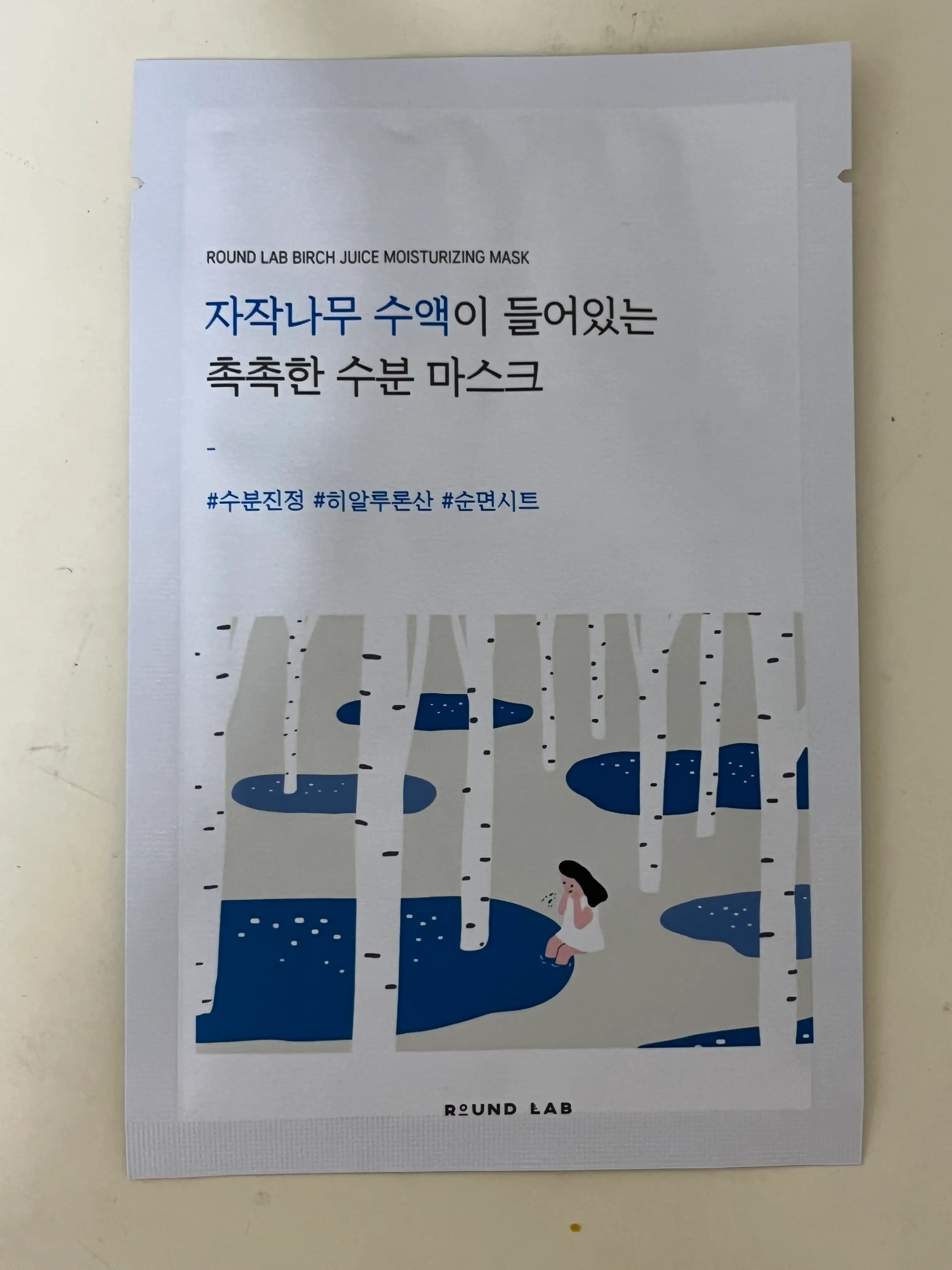 선택된 언니의파우치 리뷰 이미지 - [자작나무 수분 마스크]